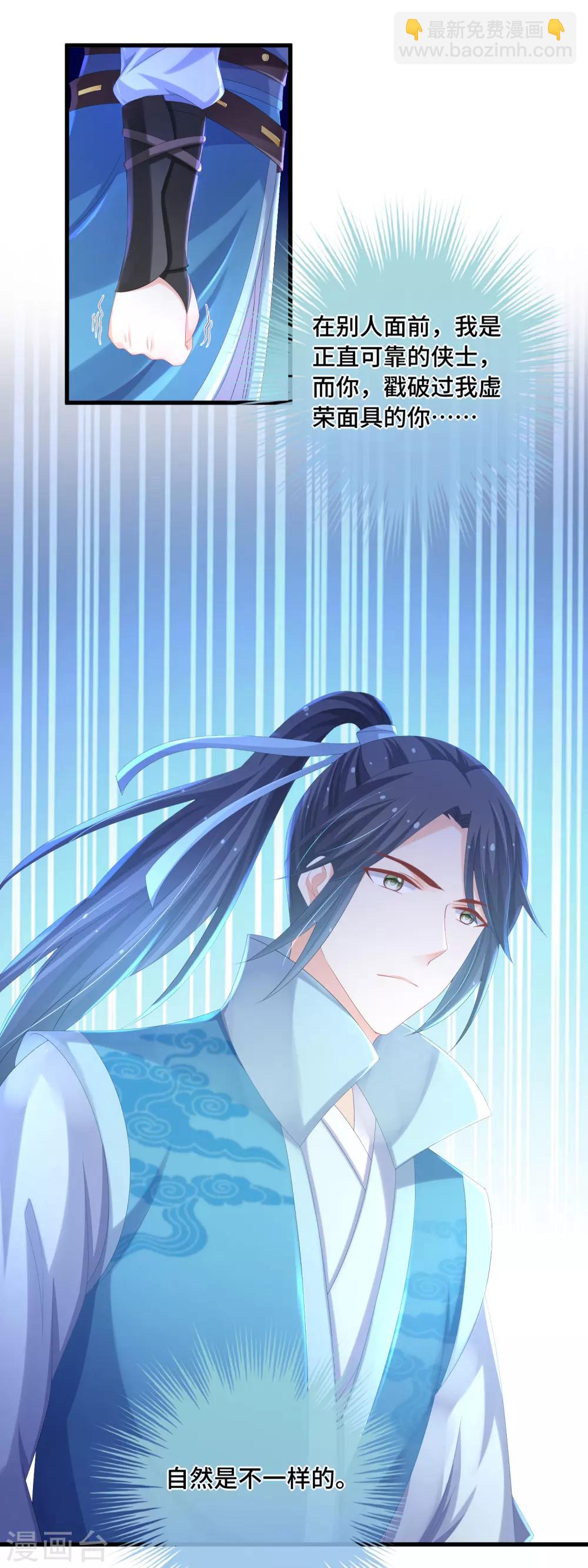 第31话 你不一样-第32话