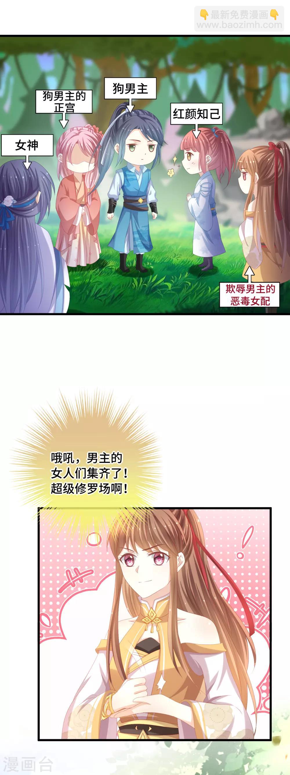 第31话 你不一样-第32话