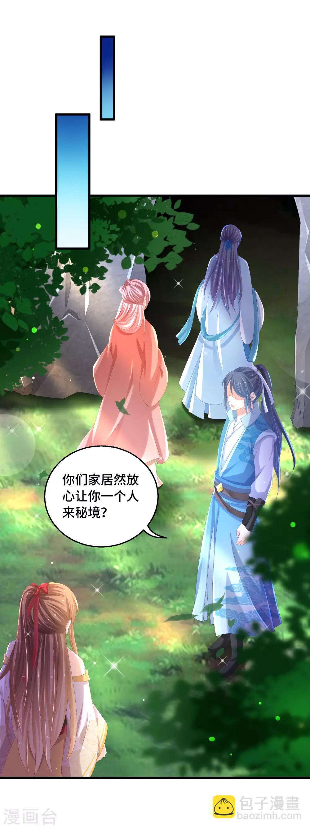 第31话 你不一样-第32话