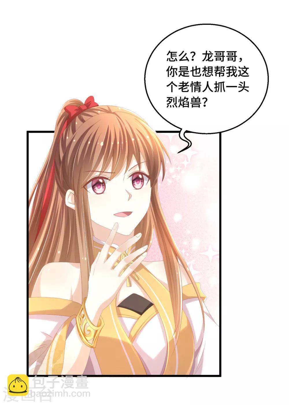 第31话 你不一样-第32话