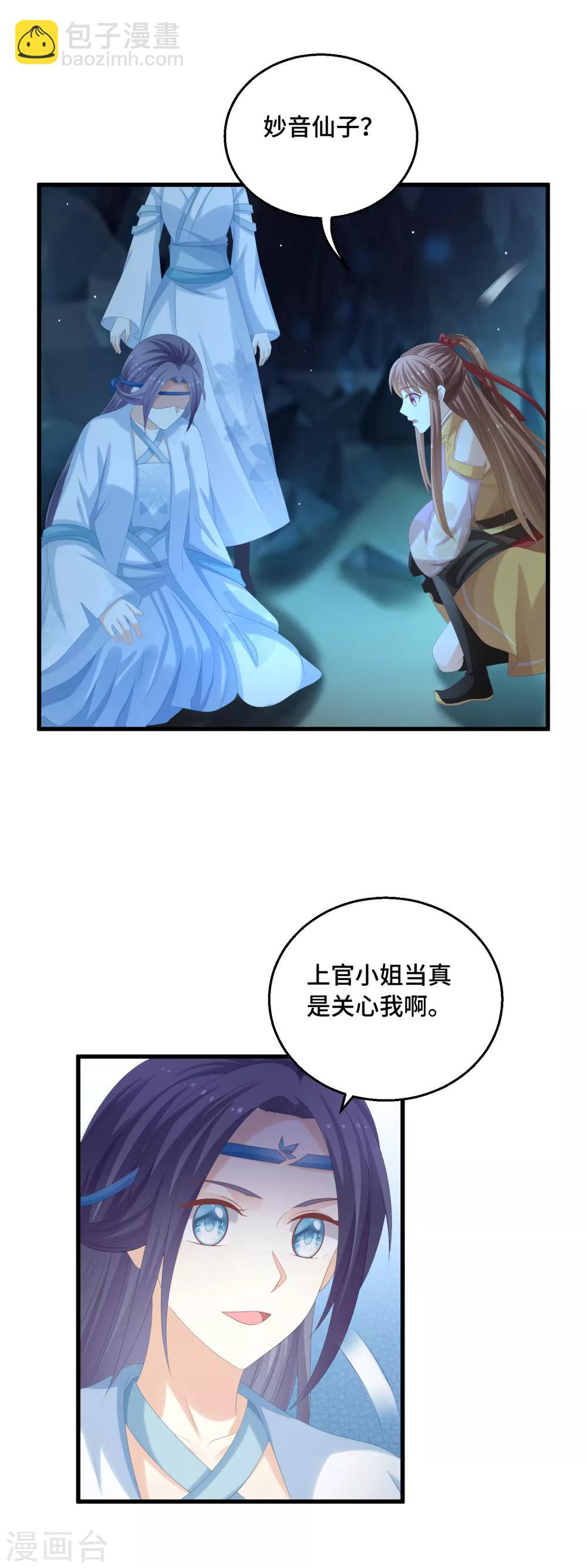 第33话 耳熟-第34话