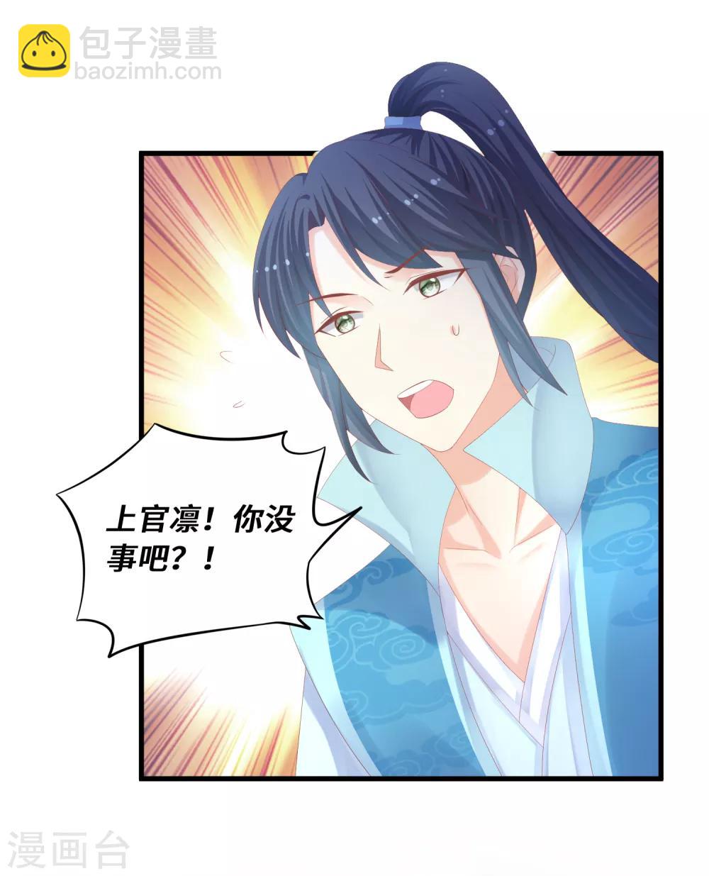 快穿之炮灰女配自救指南 - 第37話 懲罰 - 4