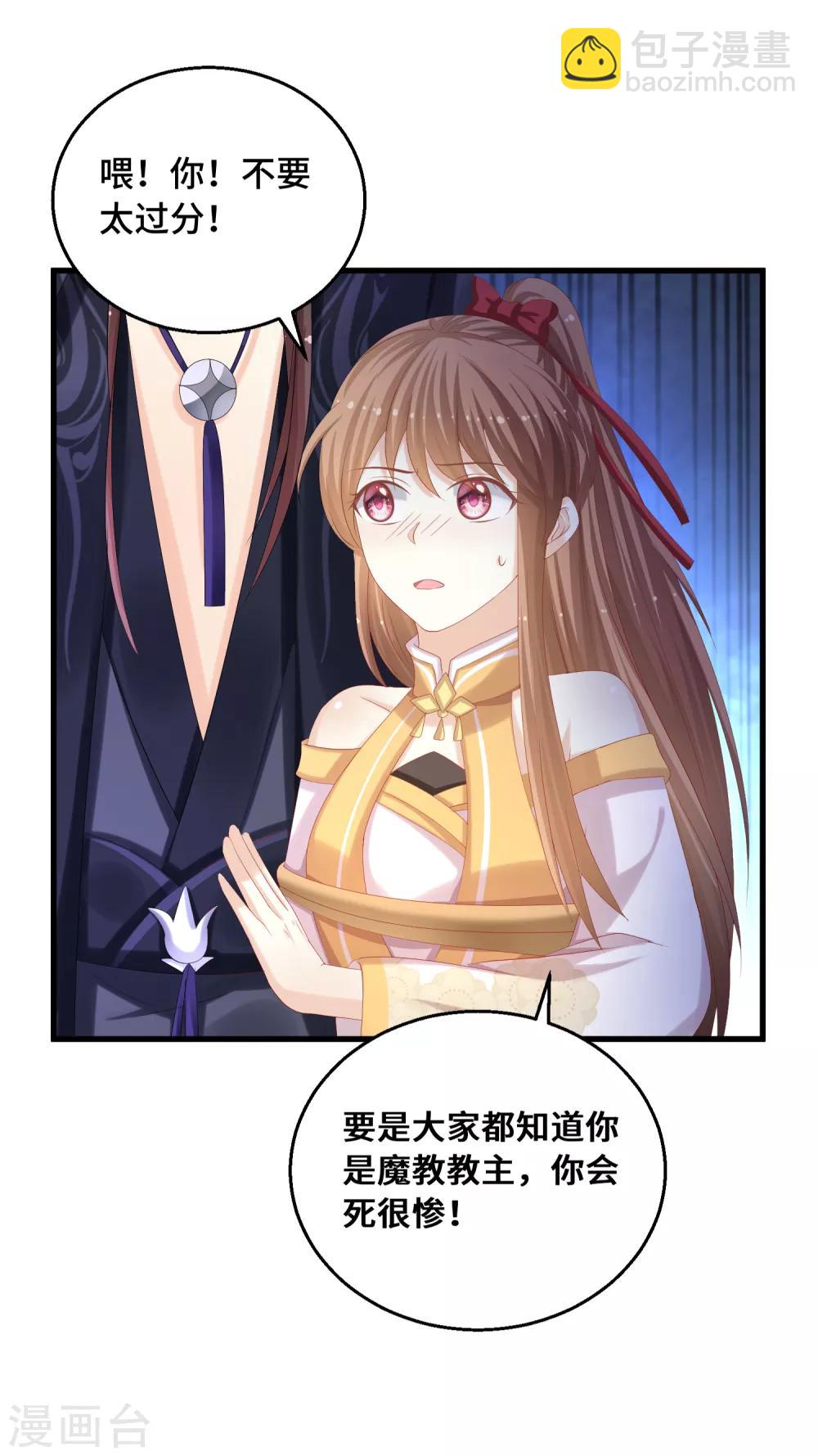 第37话 惩罚-第38话