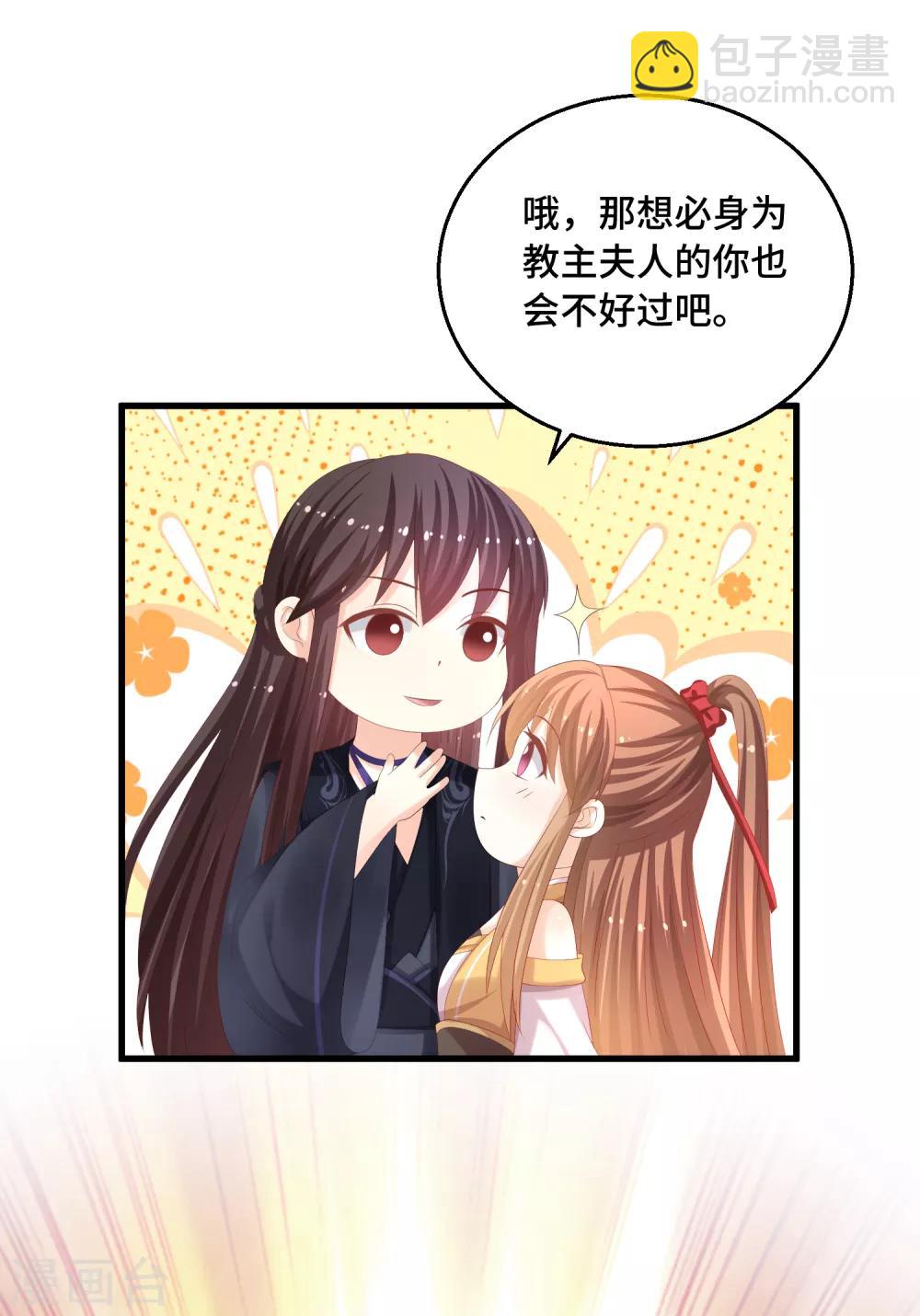 第37话 惩罚-第38话