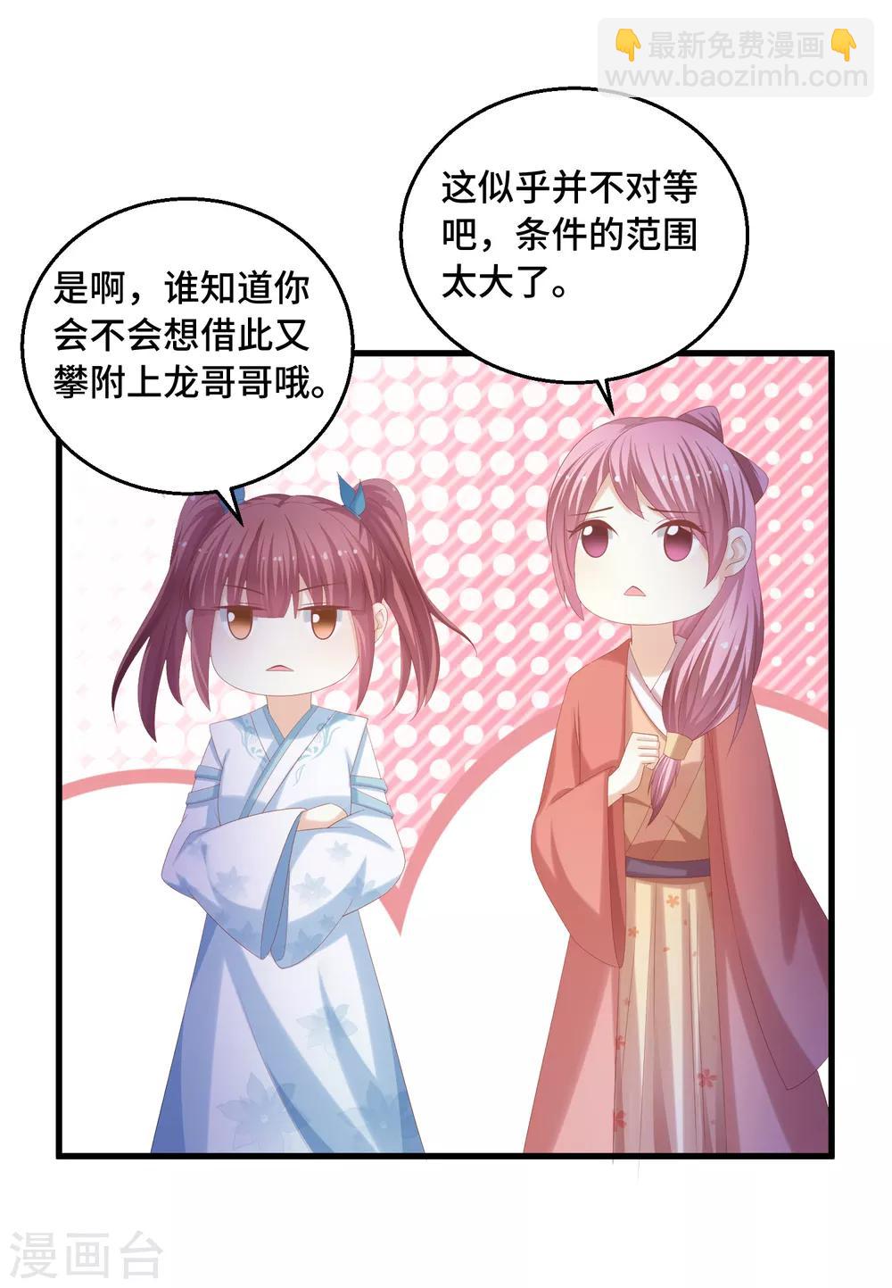 第39话 你还在骗我-第40话