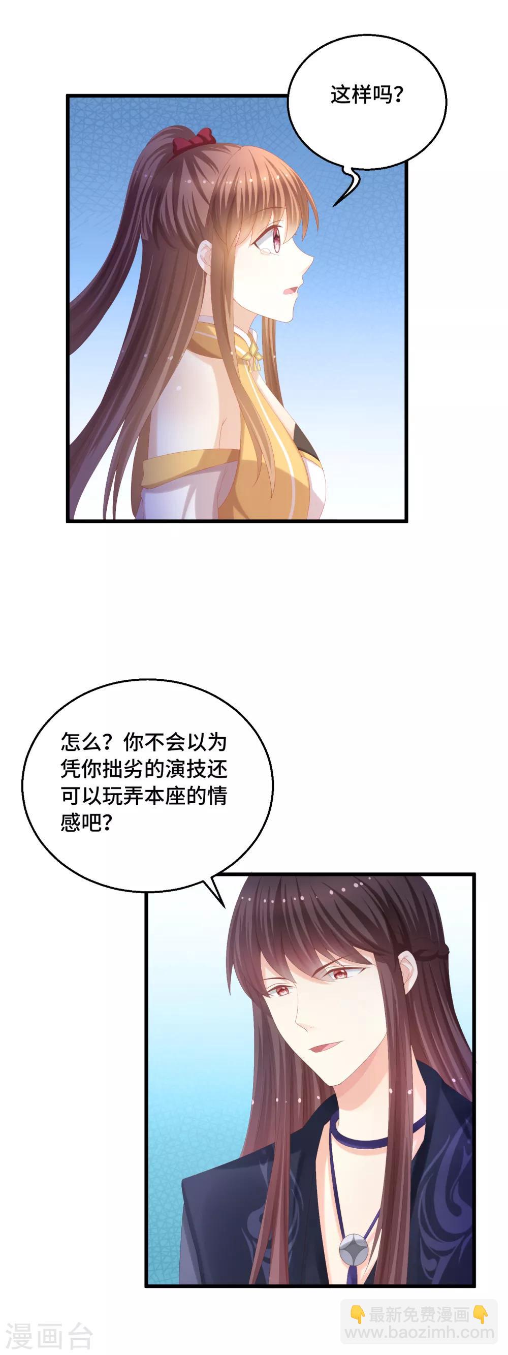 第41话 各取所需-第42话