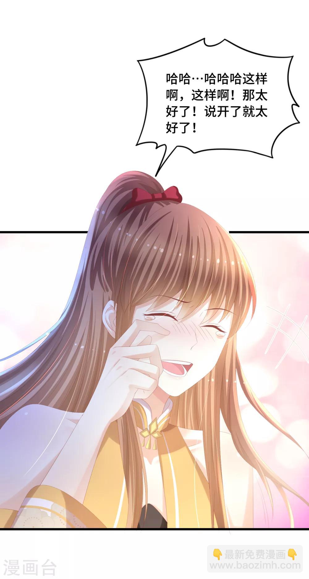 第41话 各取所需-第42话