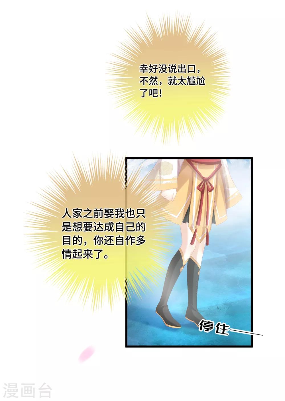 第41话 各取所需-第42话