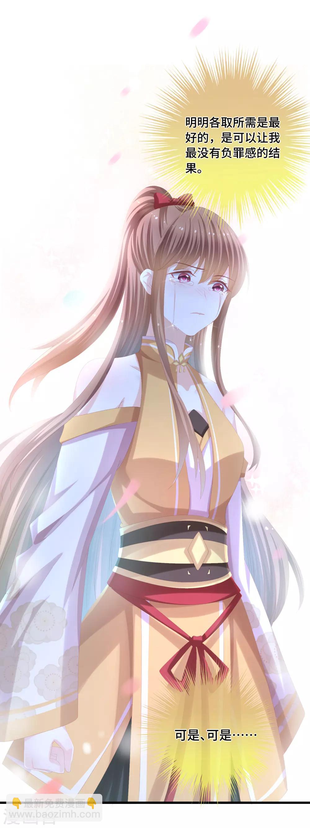 第41话 各取所需-第42话