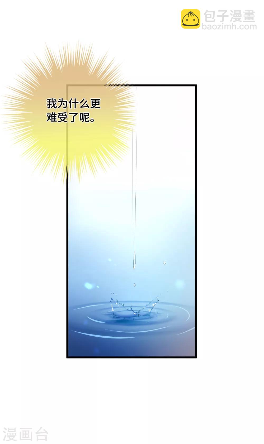 第41话 各取所需-第42话