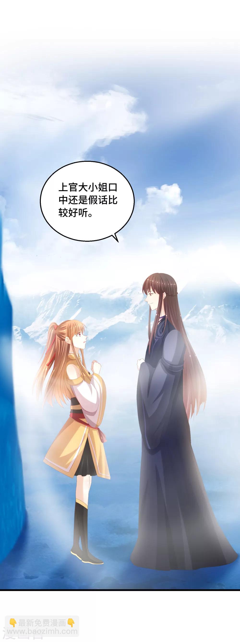 第41话 各取所需-第42话