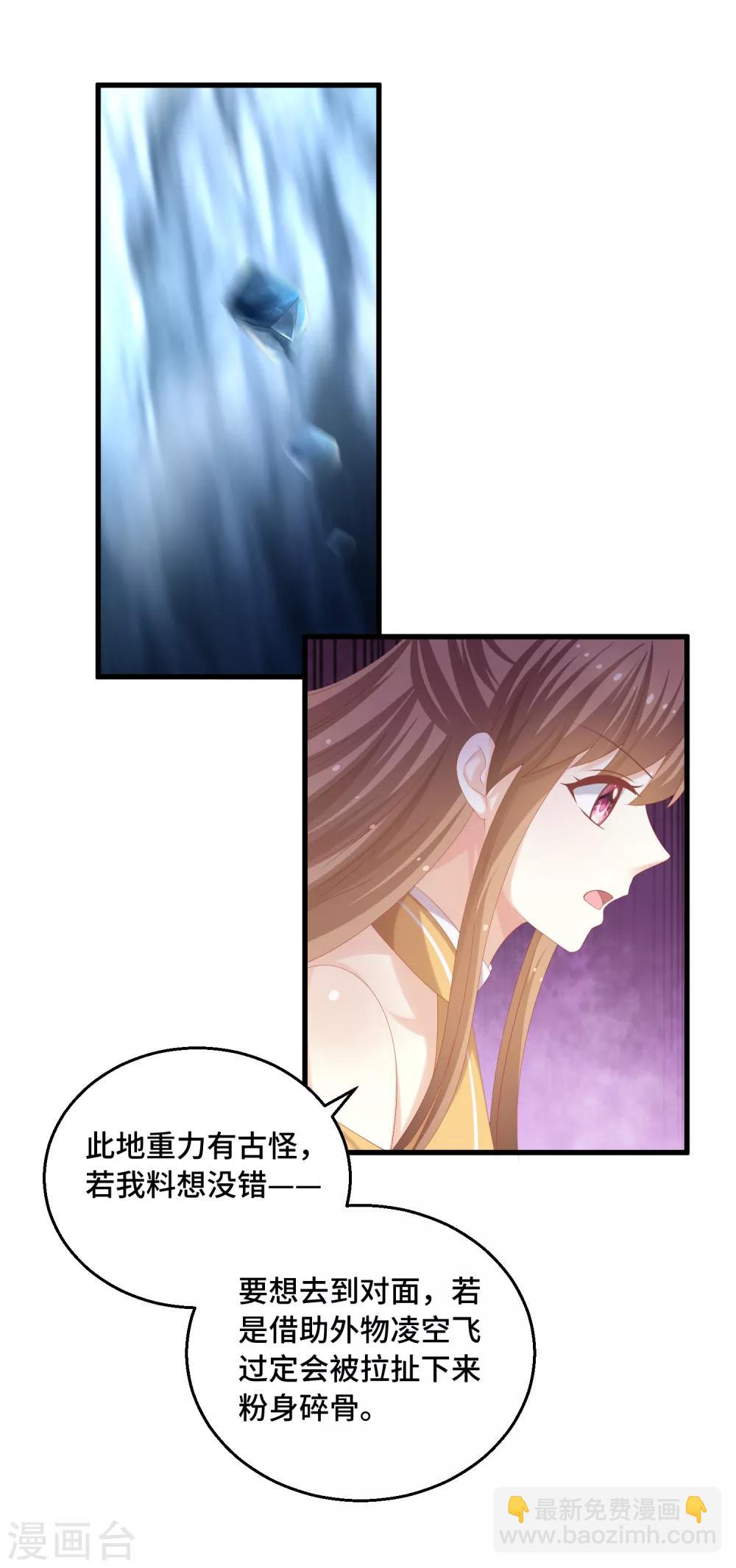 第43话 出不去了-第44话