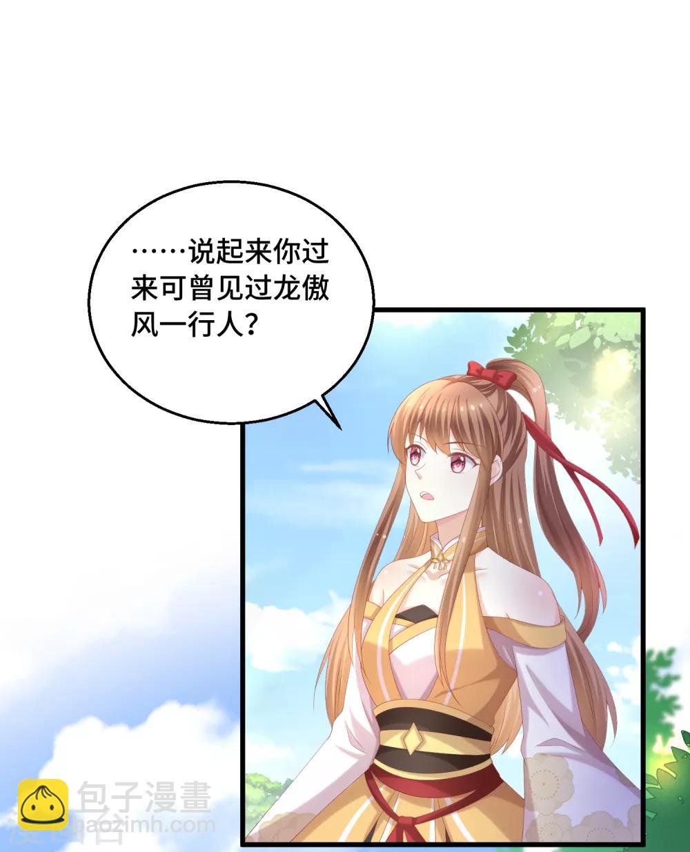 第43话 出不去了-第44话