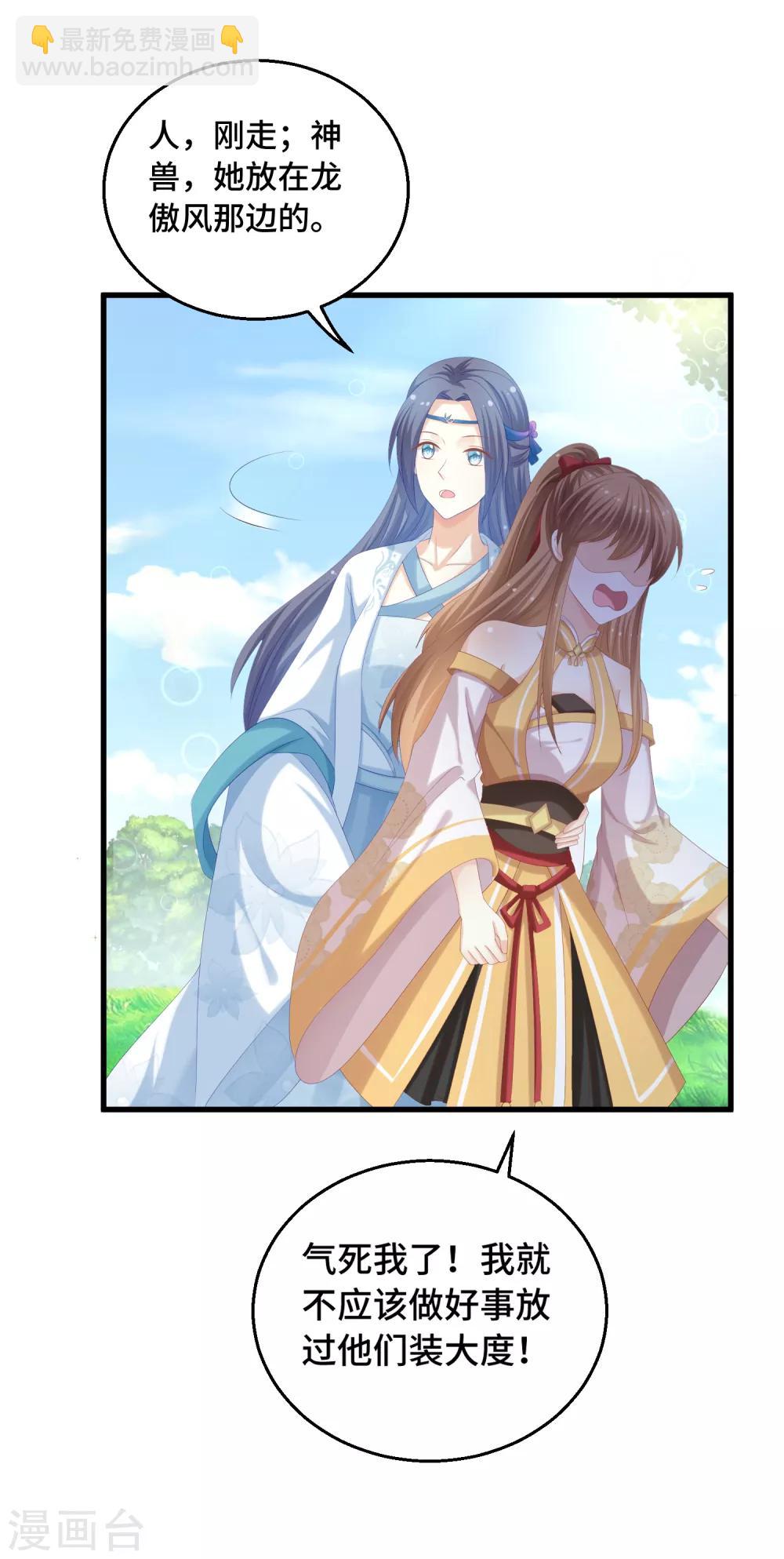 第43话 出不去了-第44话