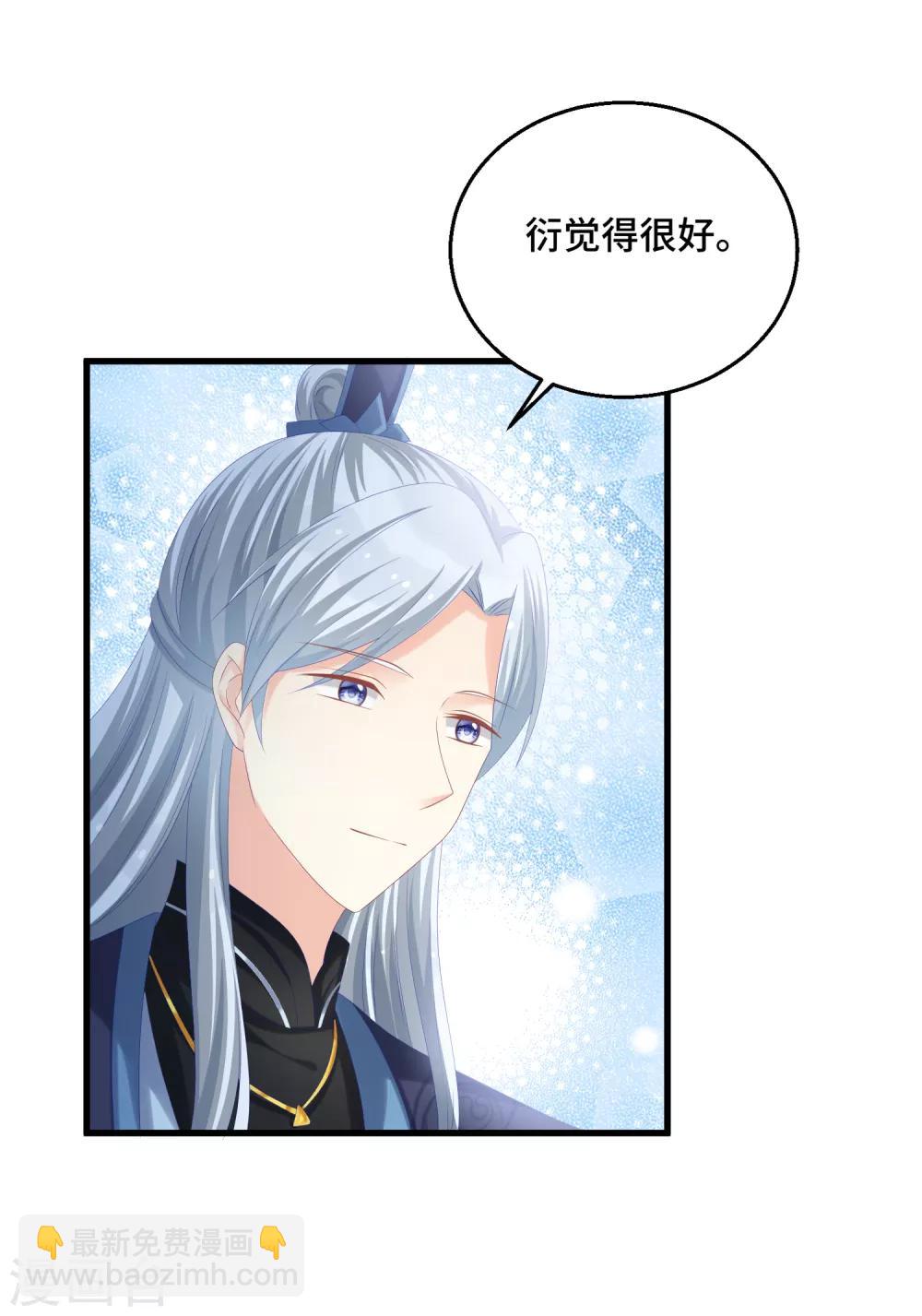 第43话 出不去了-第44话