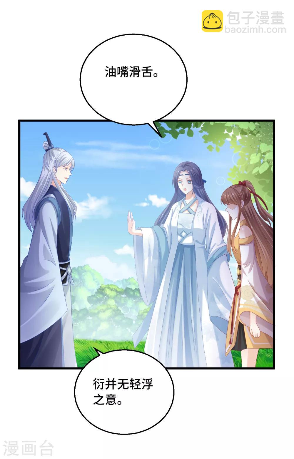 第43话 出不去了-第44话