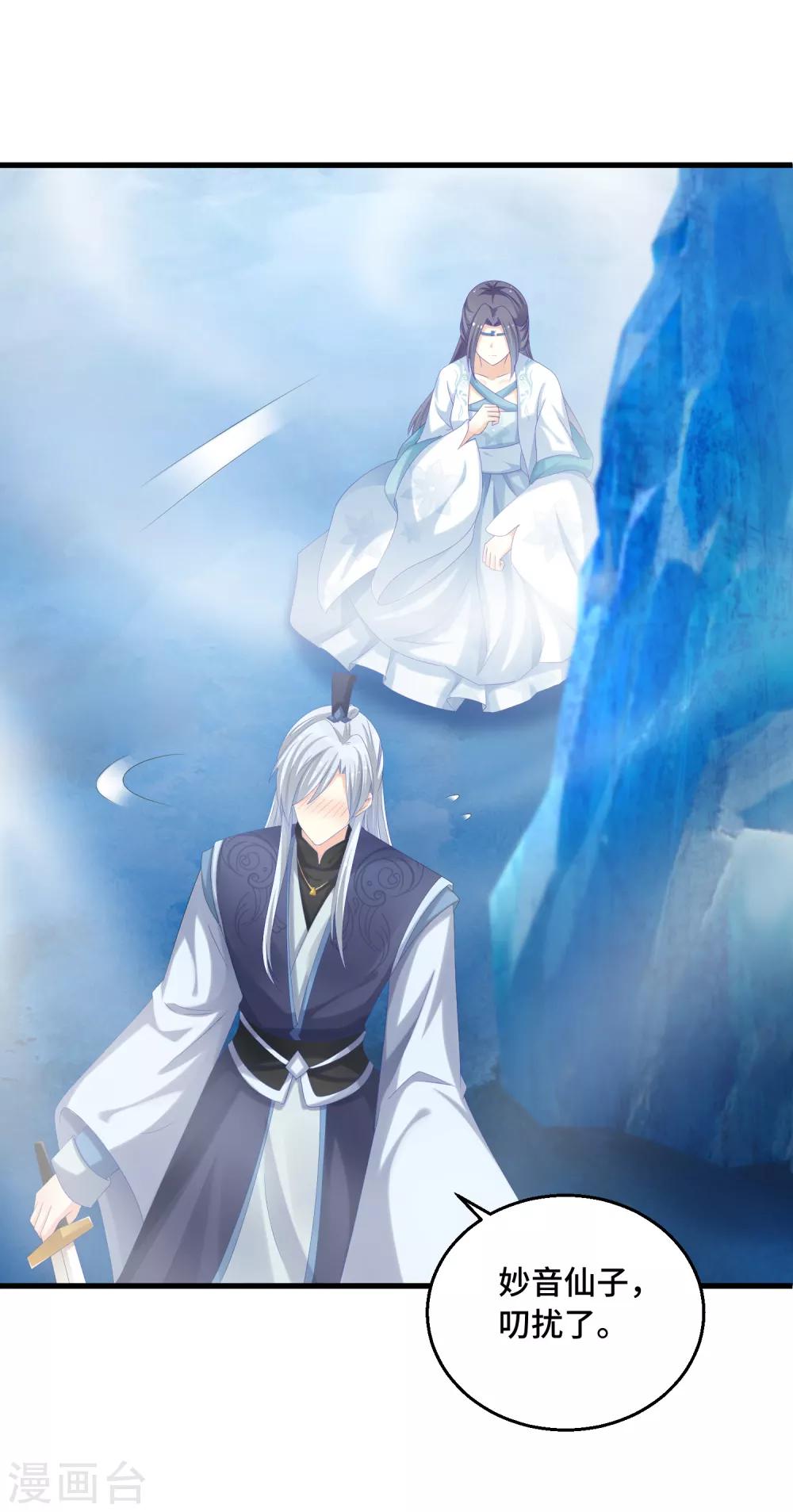 第43话 出不去了-第44话