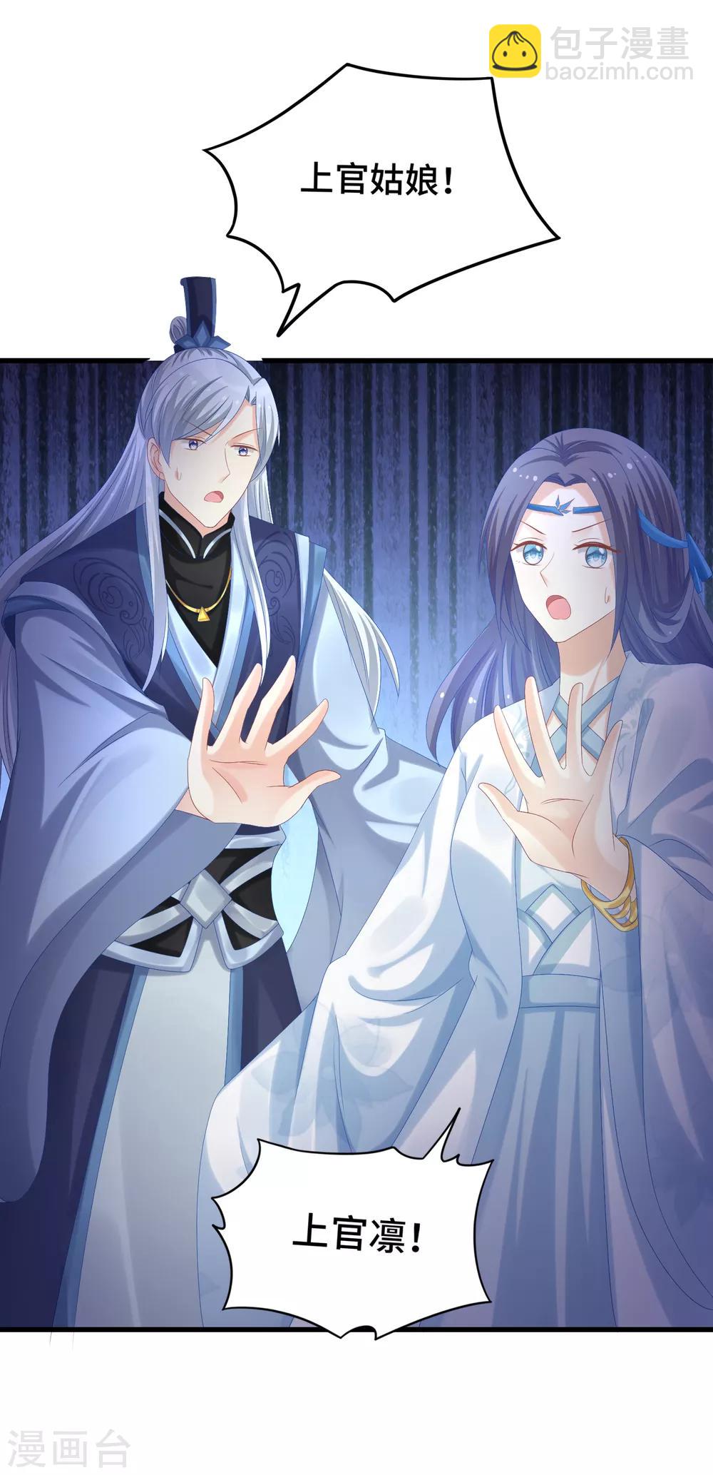 第43话 出不去了-第44话