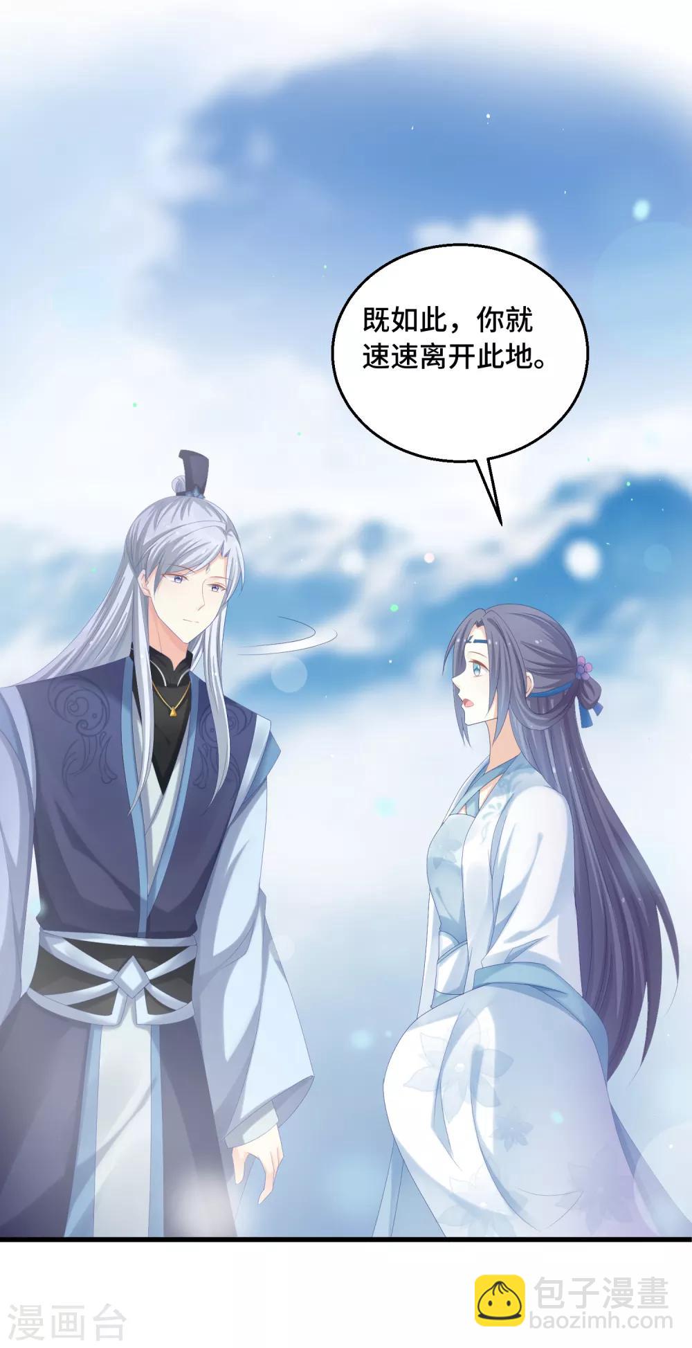 第43话 出不去了-第44话