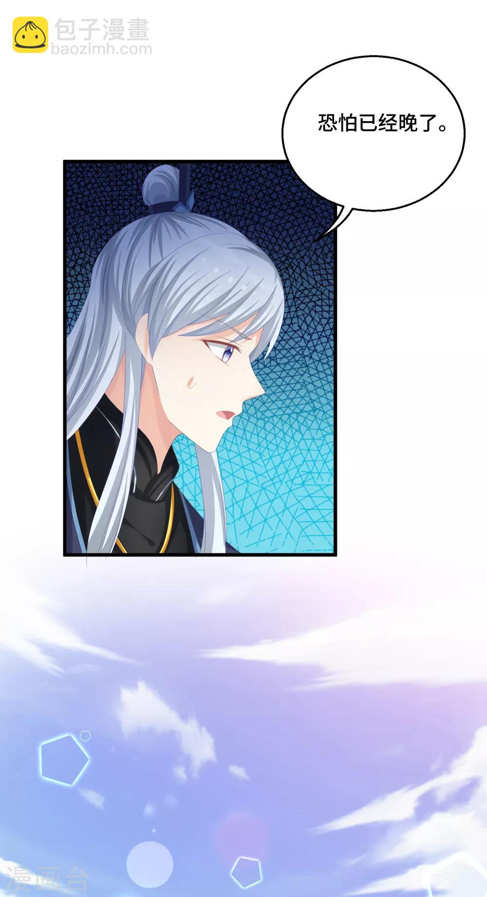 第43话 出不去了-第44话