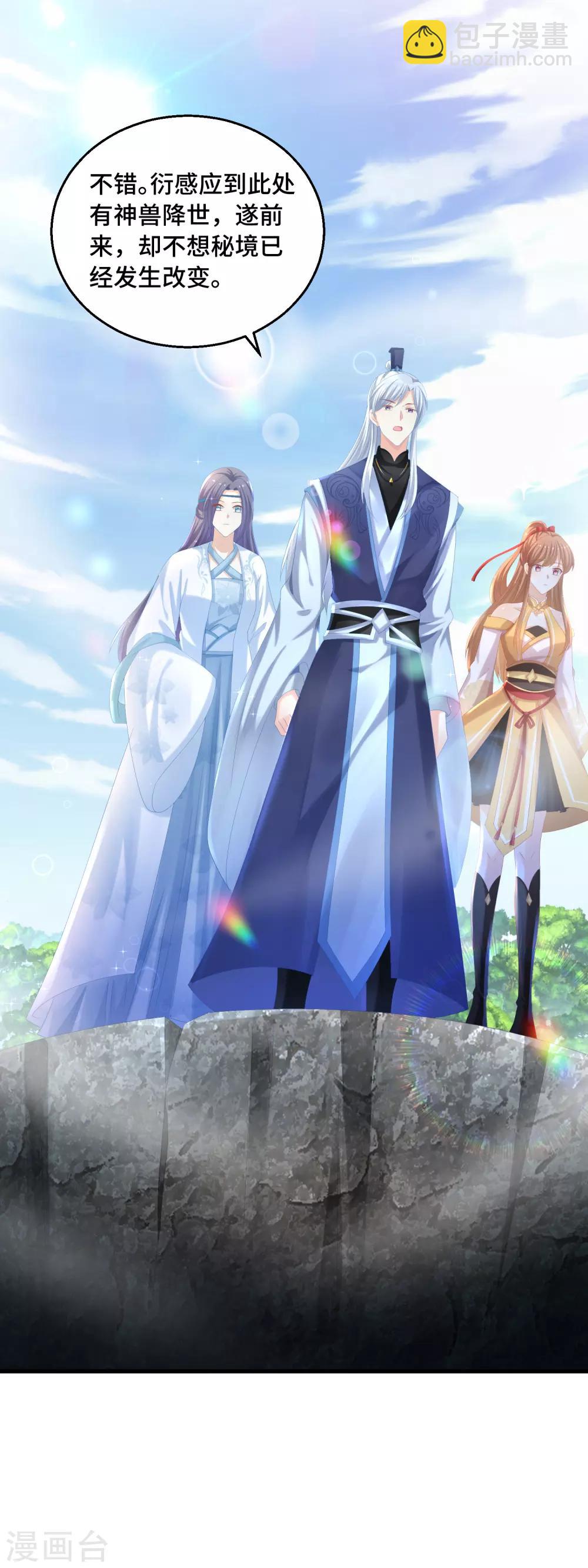 第43话 出不去了-第44话