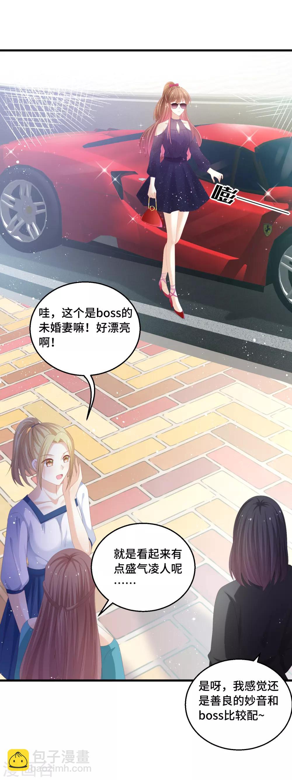 第45话 踏入幻阵！危险了？！-第46话