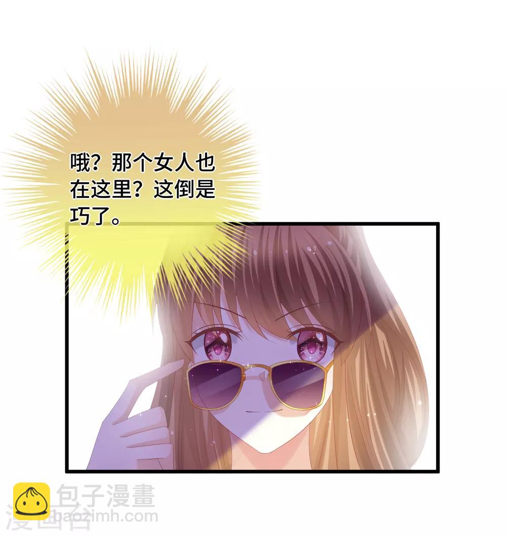 第45话 踏入幻阵！危险了？！-第46话