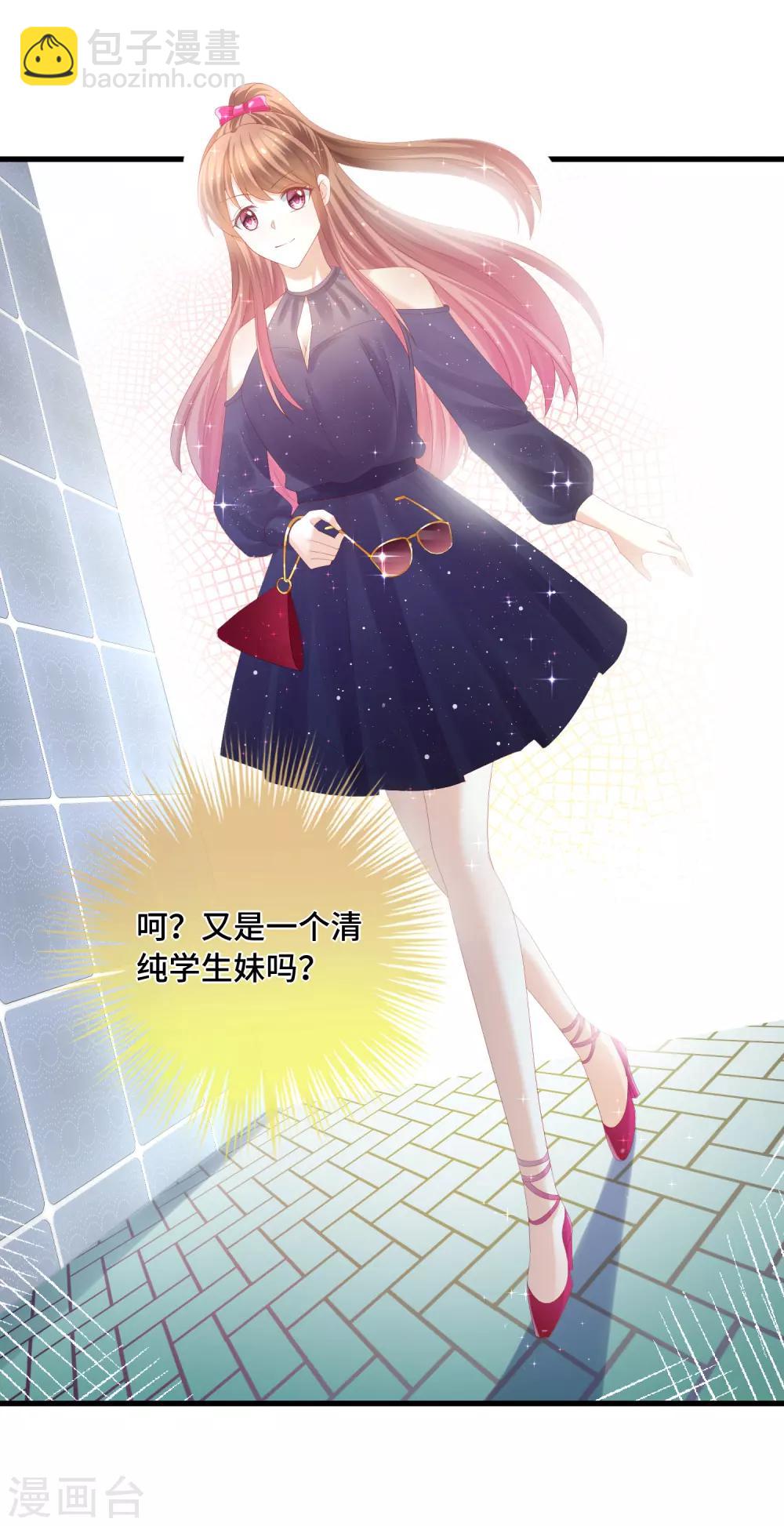 第45话 踏入幻阵！危险了？！-第46话