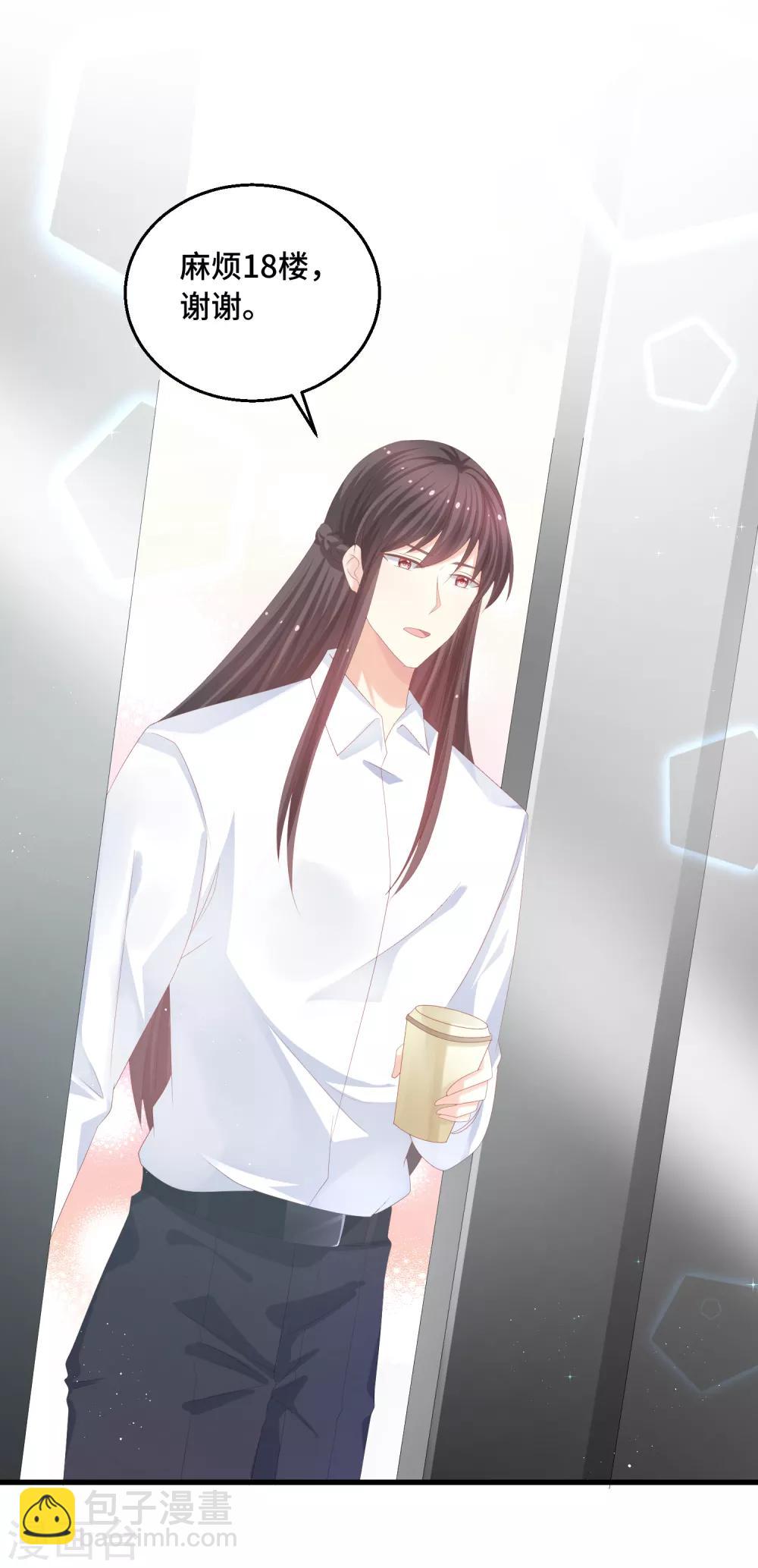 第45话 踏入幻阵！危险了？！-第46话