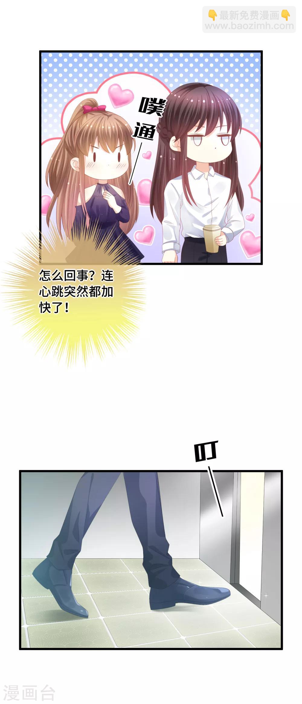 第45话 踏入幻阵！危险了？！-第46话