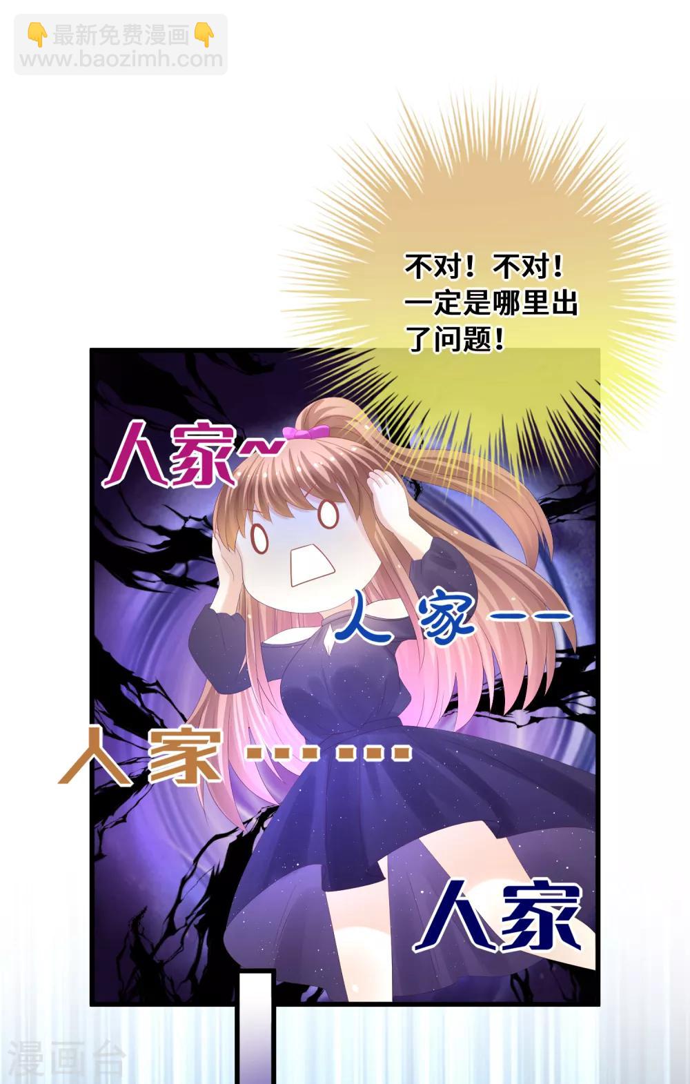 第45话 踏入幻阵！危险了？！-第46话