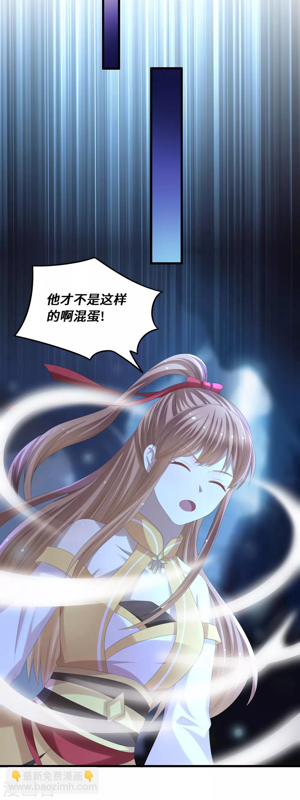 第45话 踏入幻阵！危险了？！-第46话