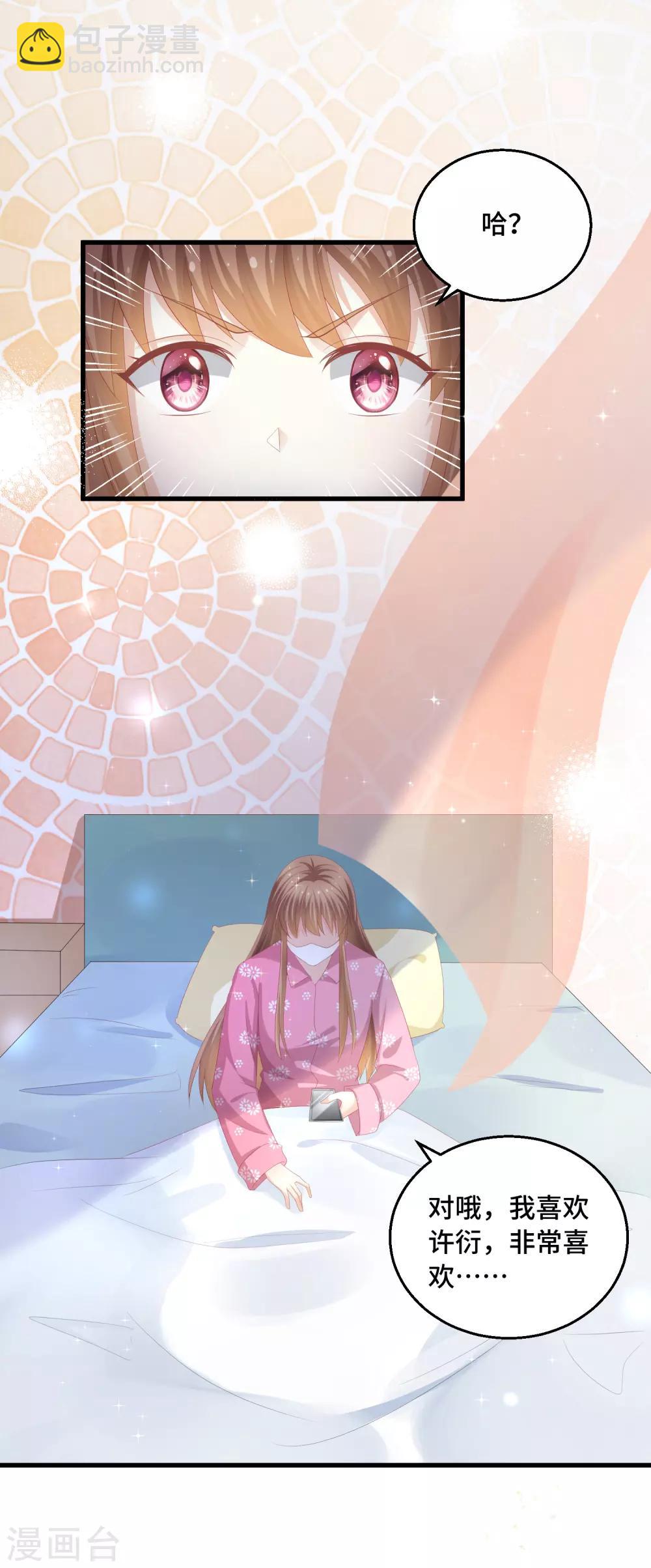 第45话 踏入幻阵！危险了？！-第46话