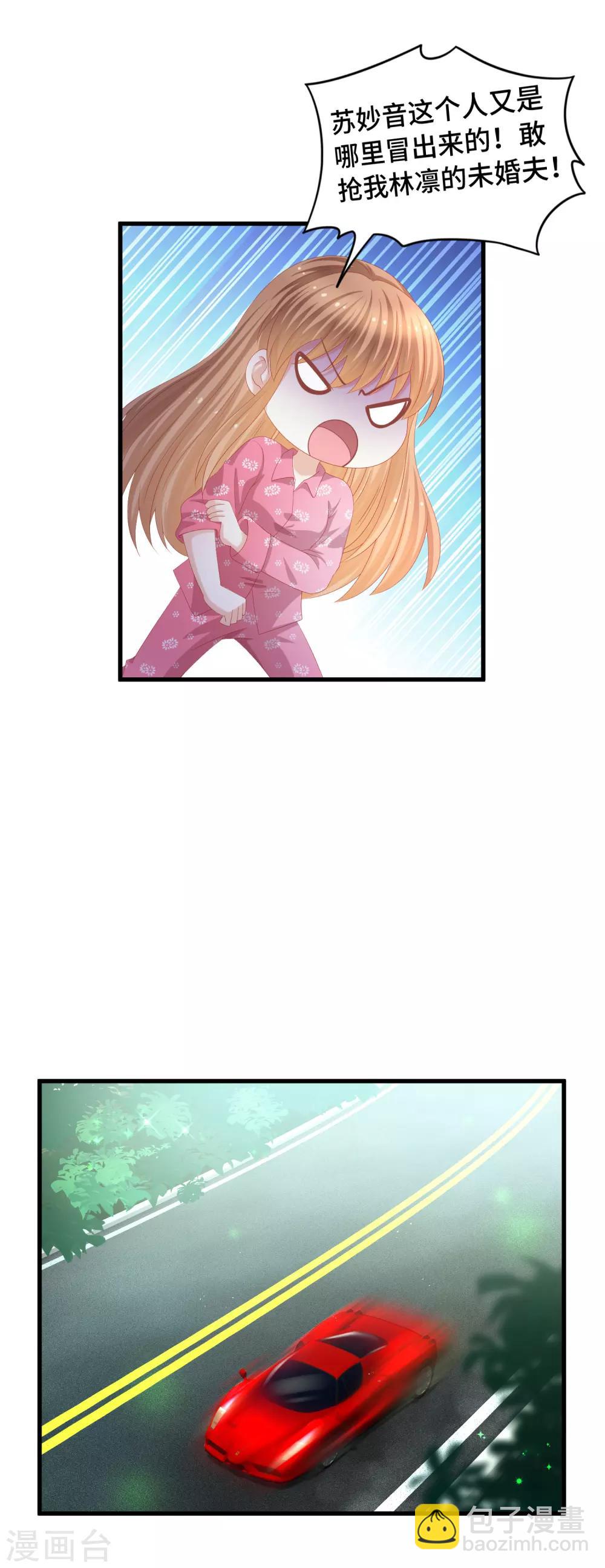 第45话 踏入幻阵！危险了？！-第46话