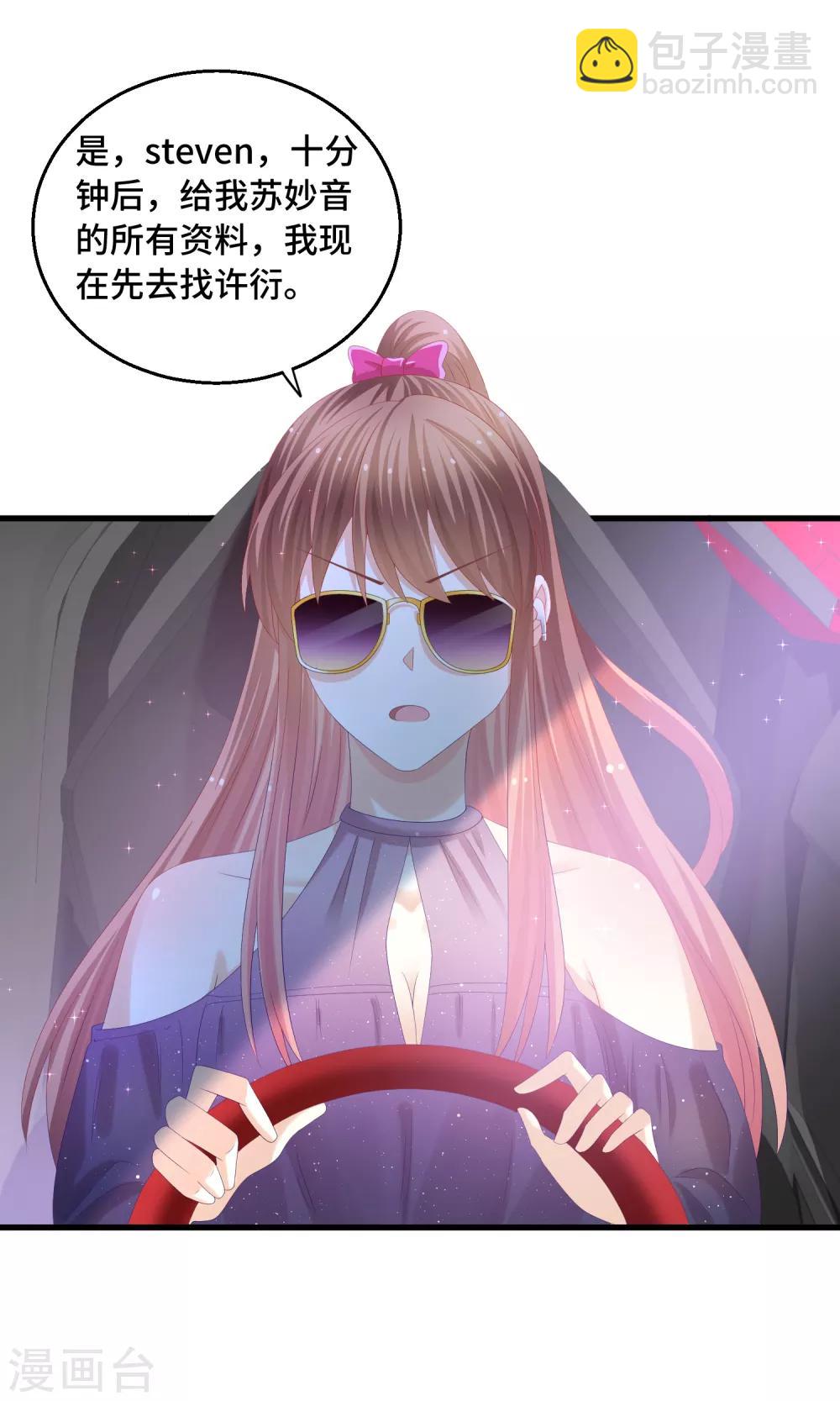 第45话 踏入幻阵！危险了？！-第46话