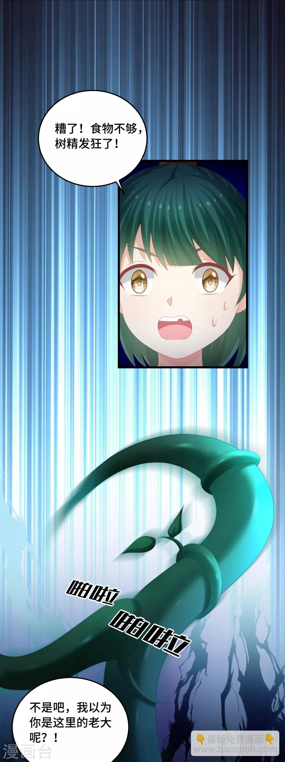 第47话 保护-第48话