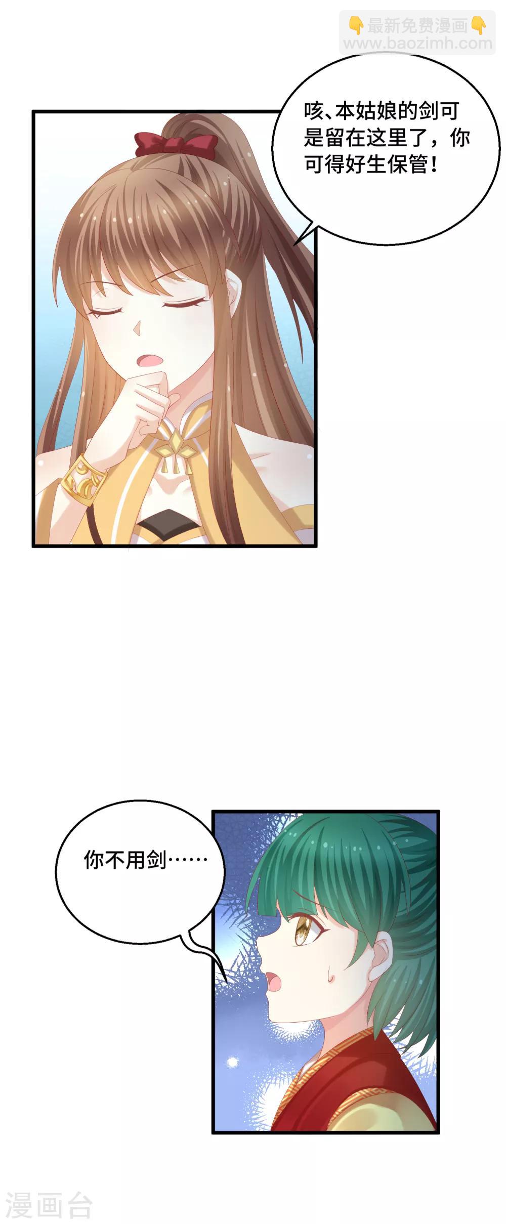 第47话 保护-第48话