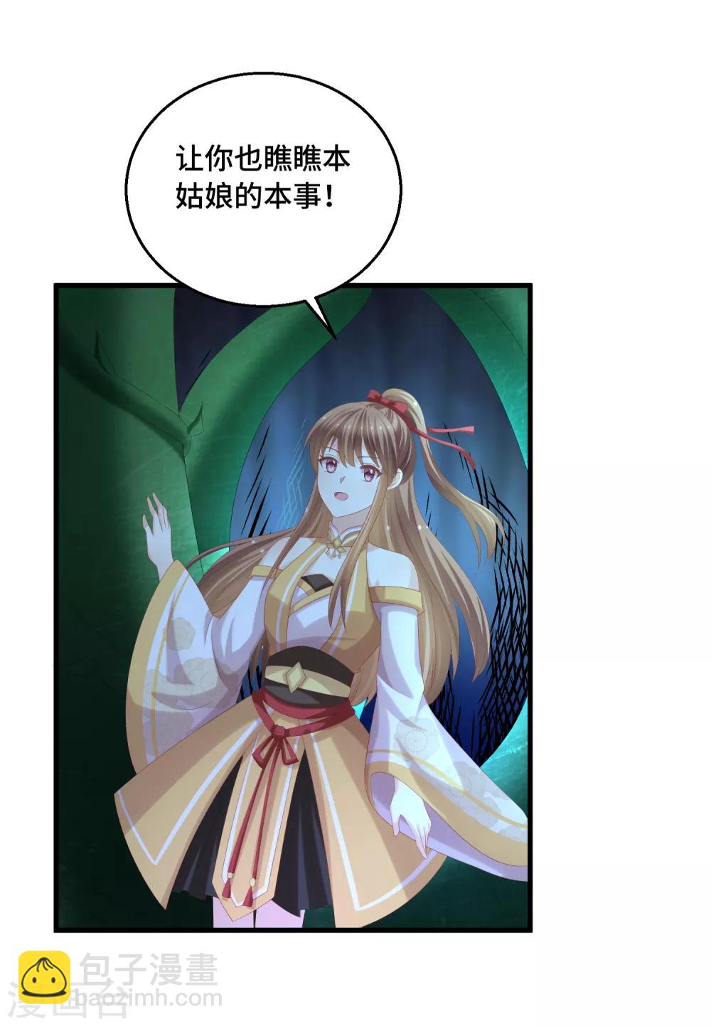 第47话 保护-第48话