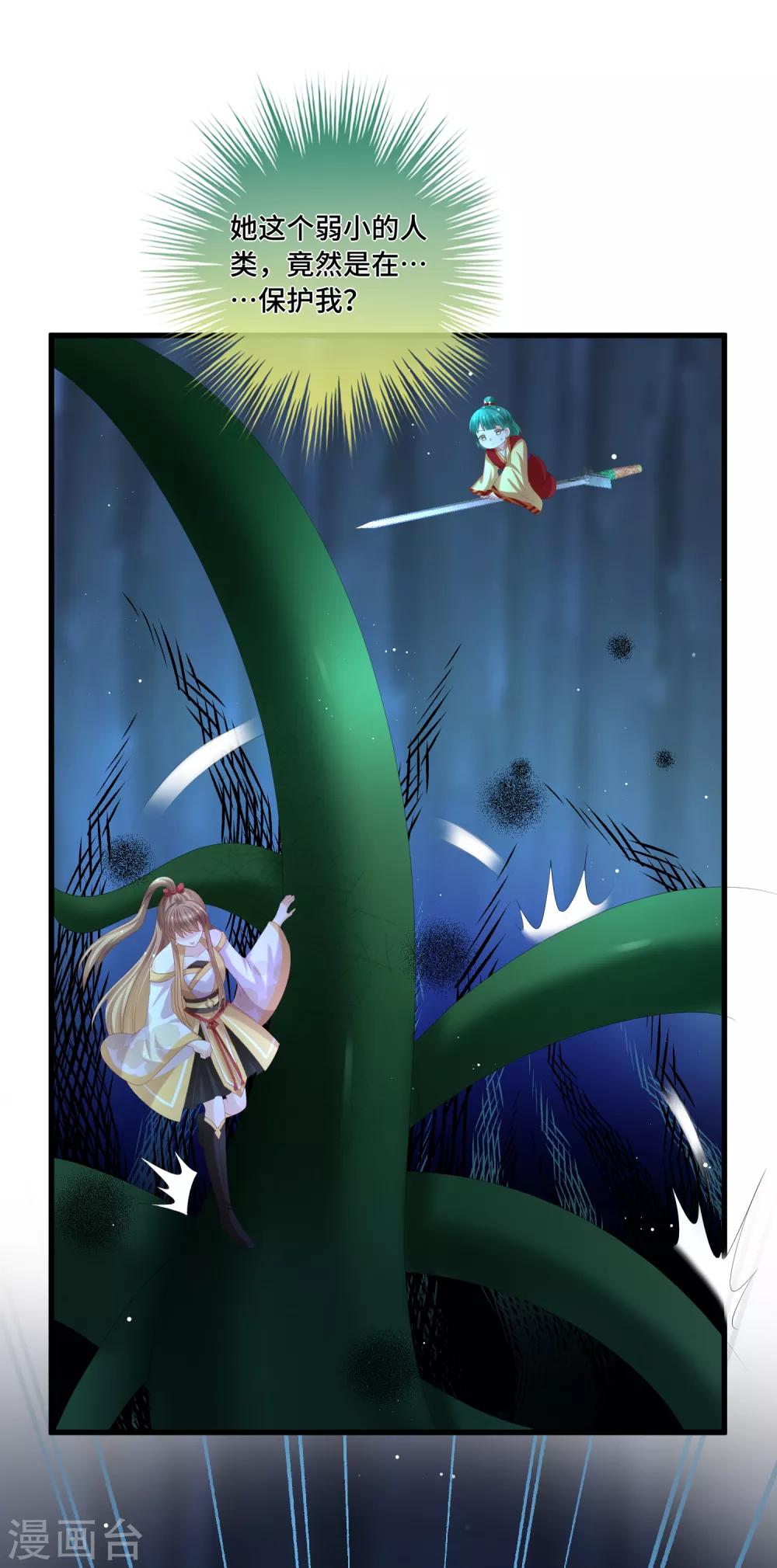 第47话 保护-第48话