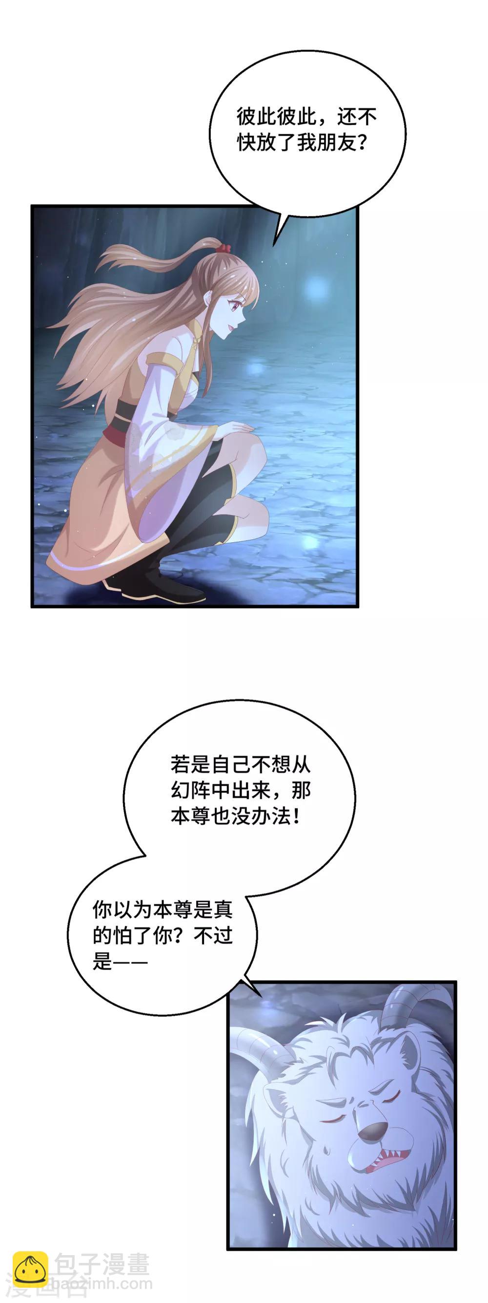 第47话 保护-第48话