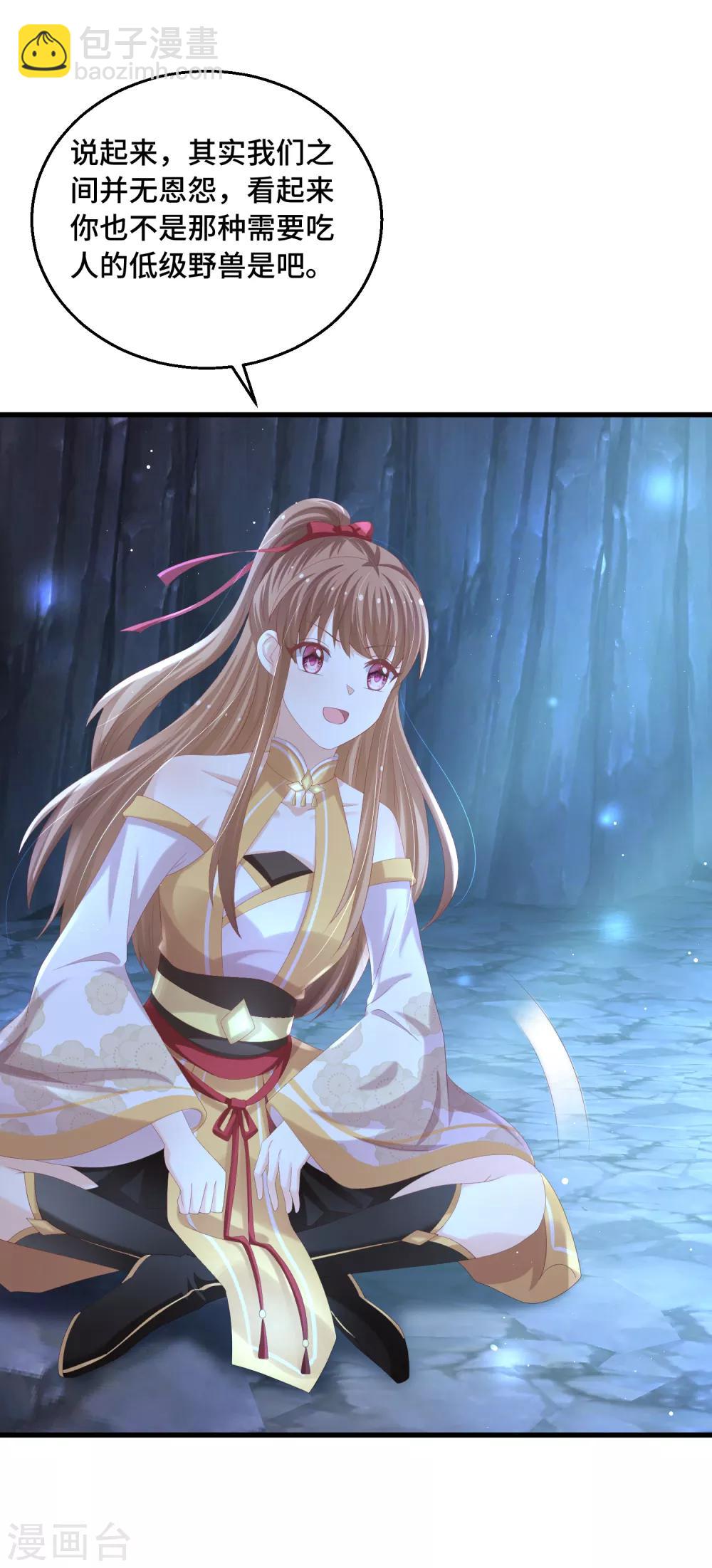 第47话 保护-第48话