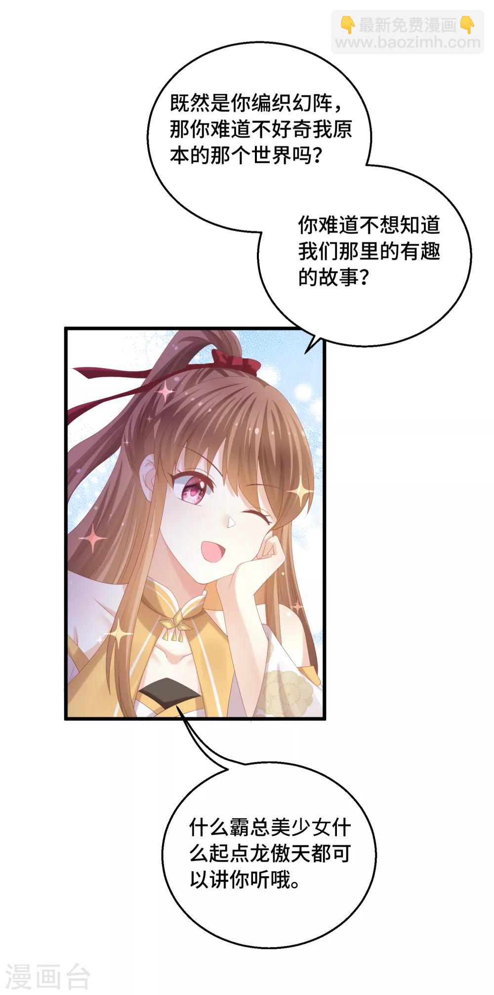 第47话 保护-第48话