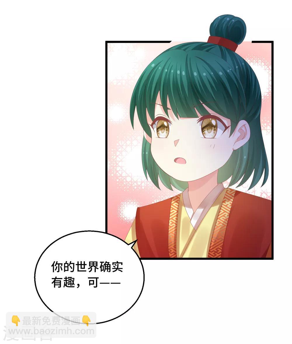 第47话 保护-第48话