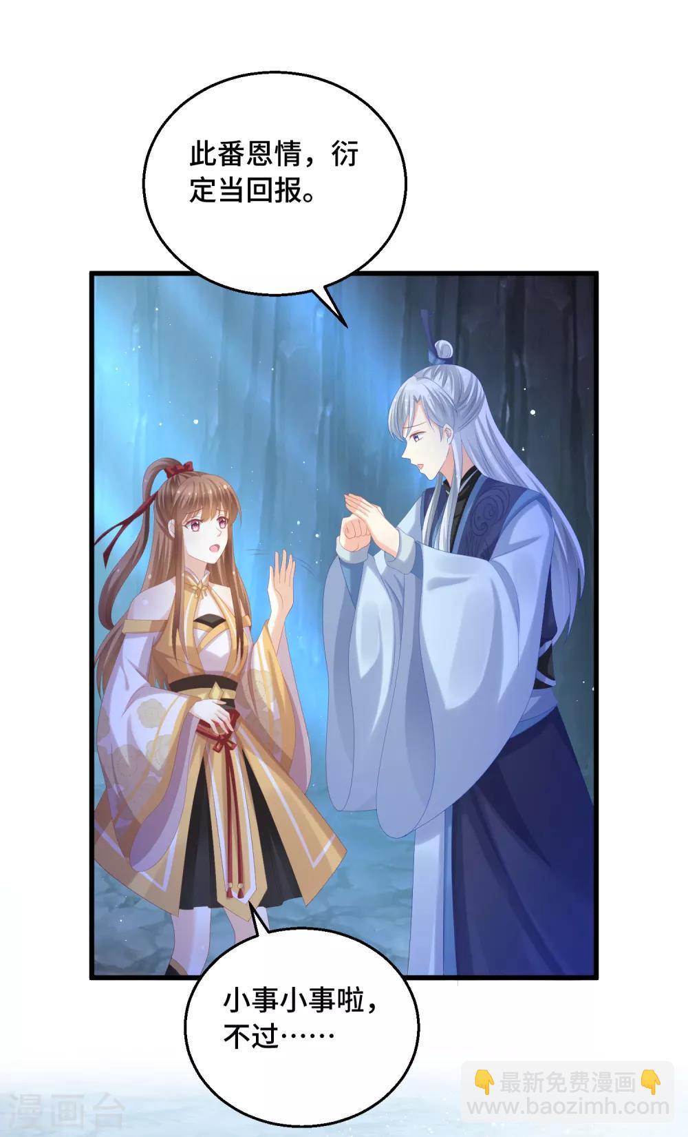 第49话 执念-第50话