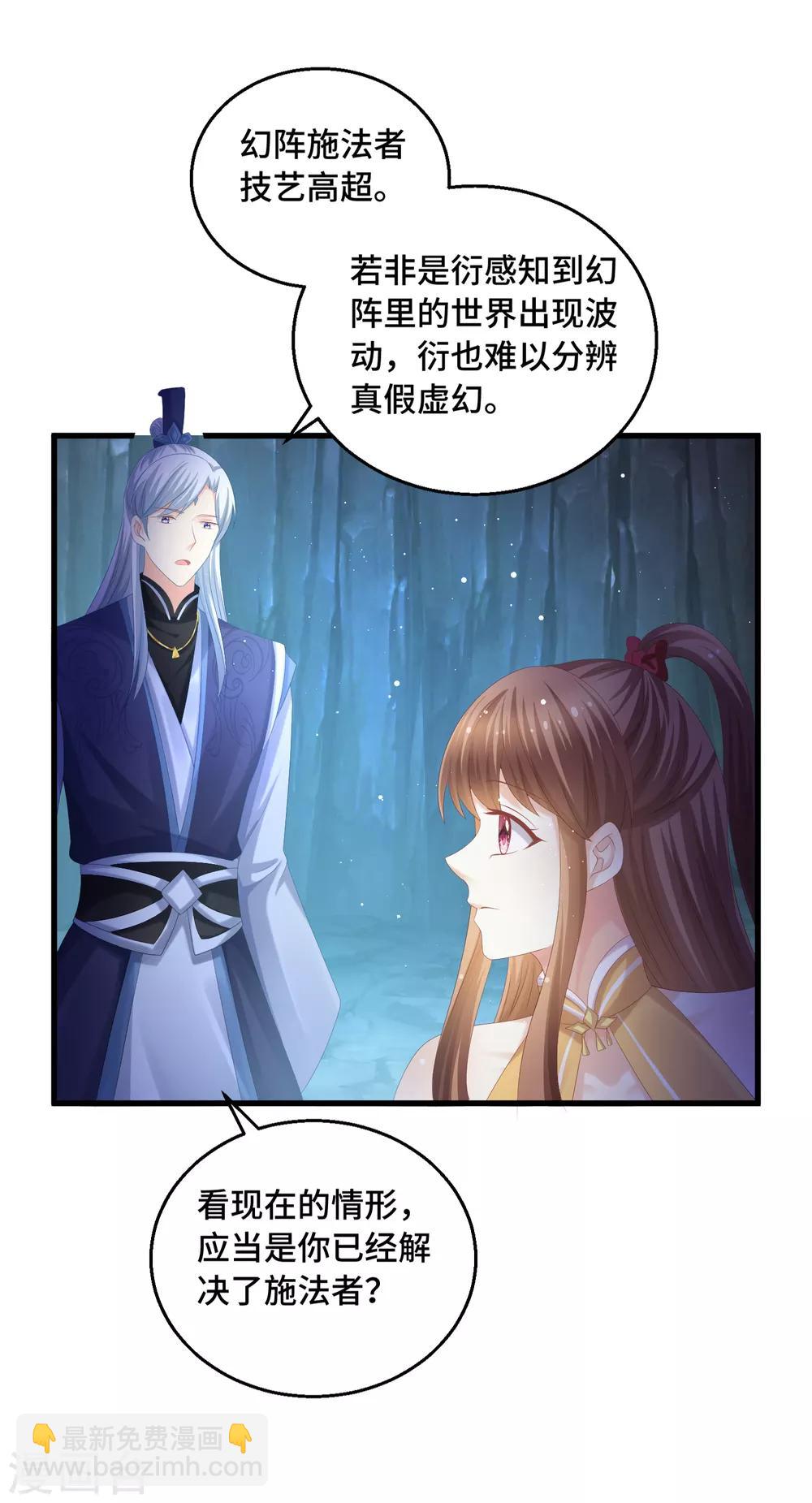 第49话 执念-第50话