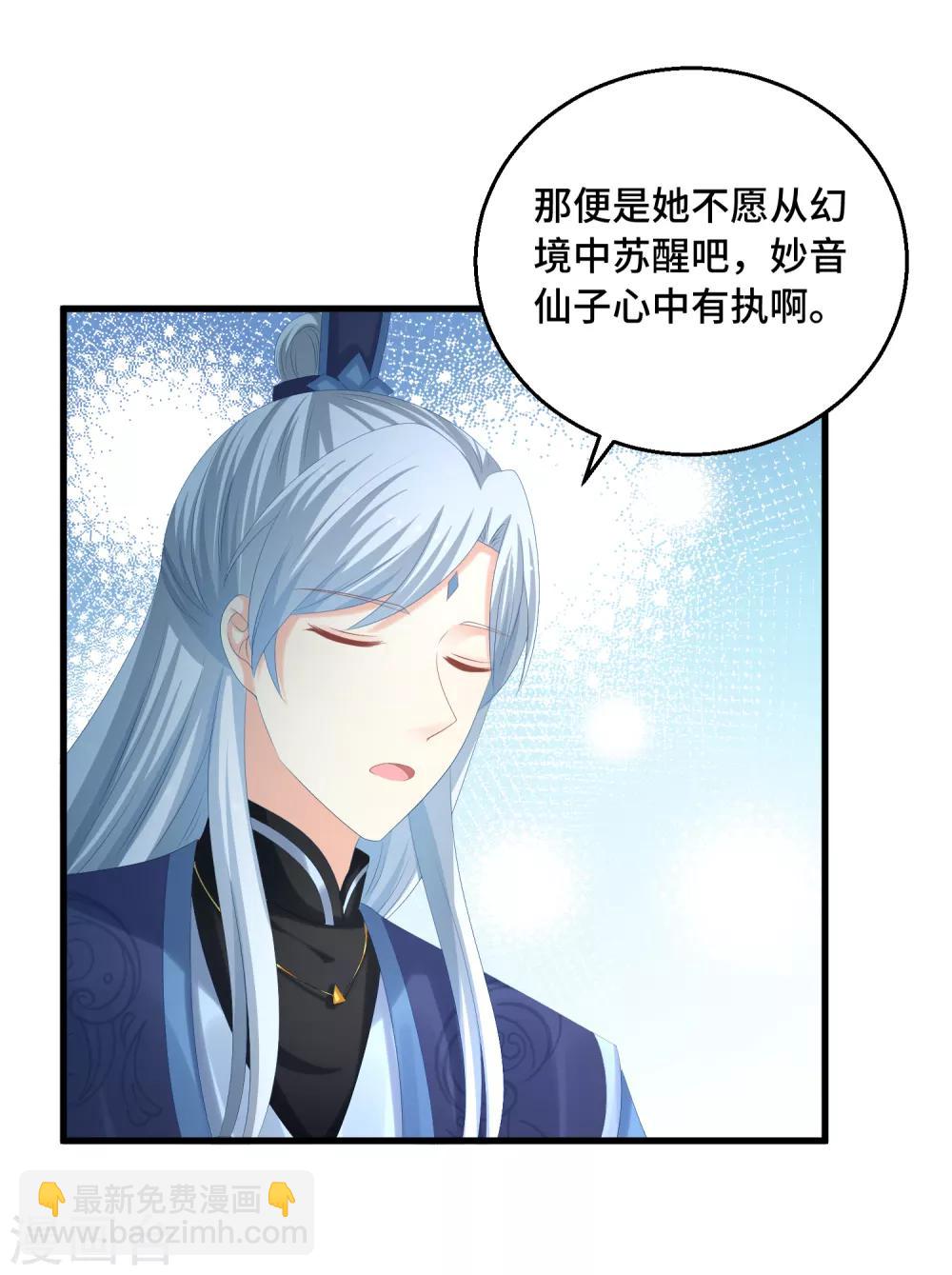 第49话 执念-第50话