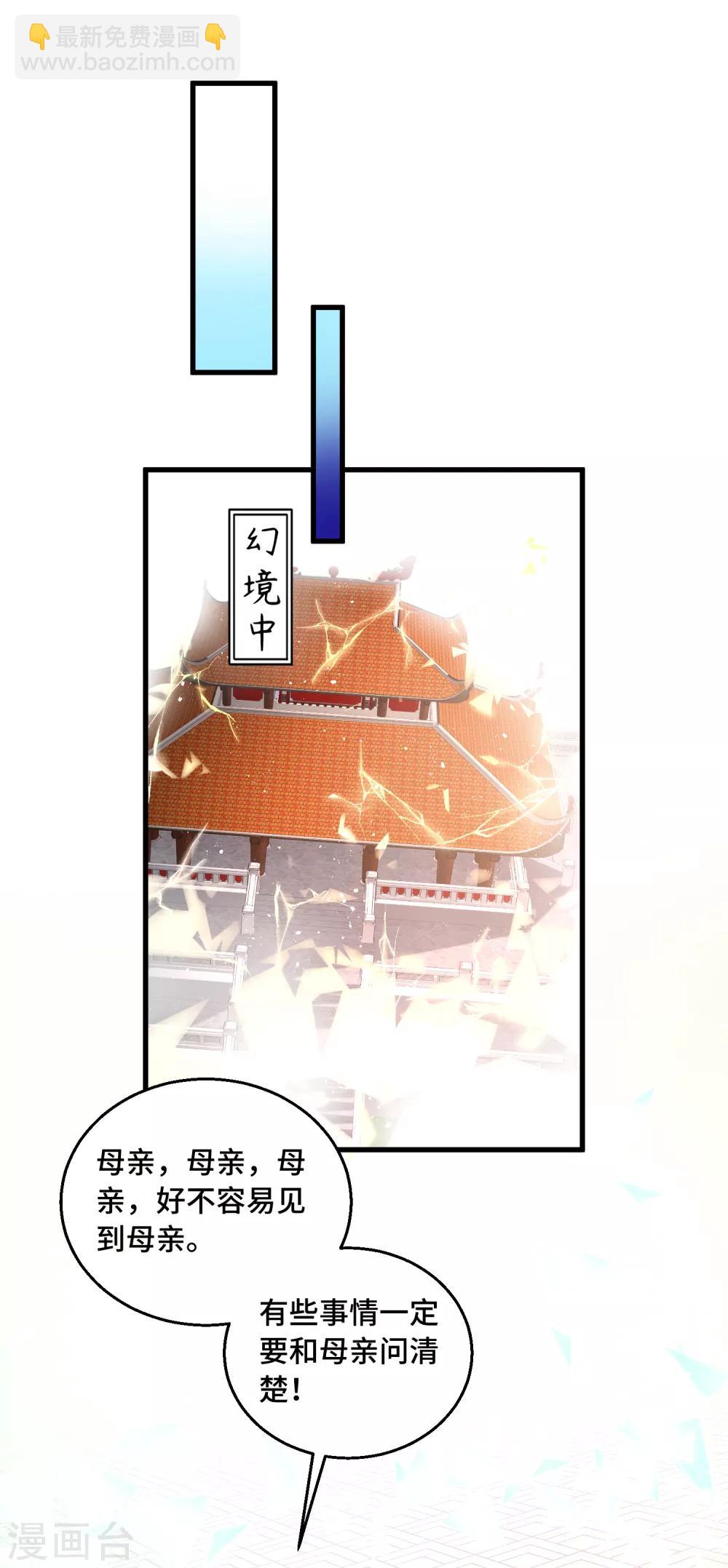 第49话 执念-第50话