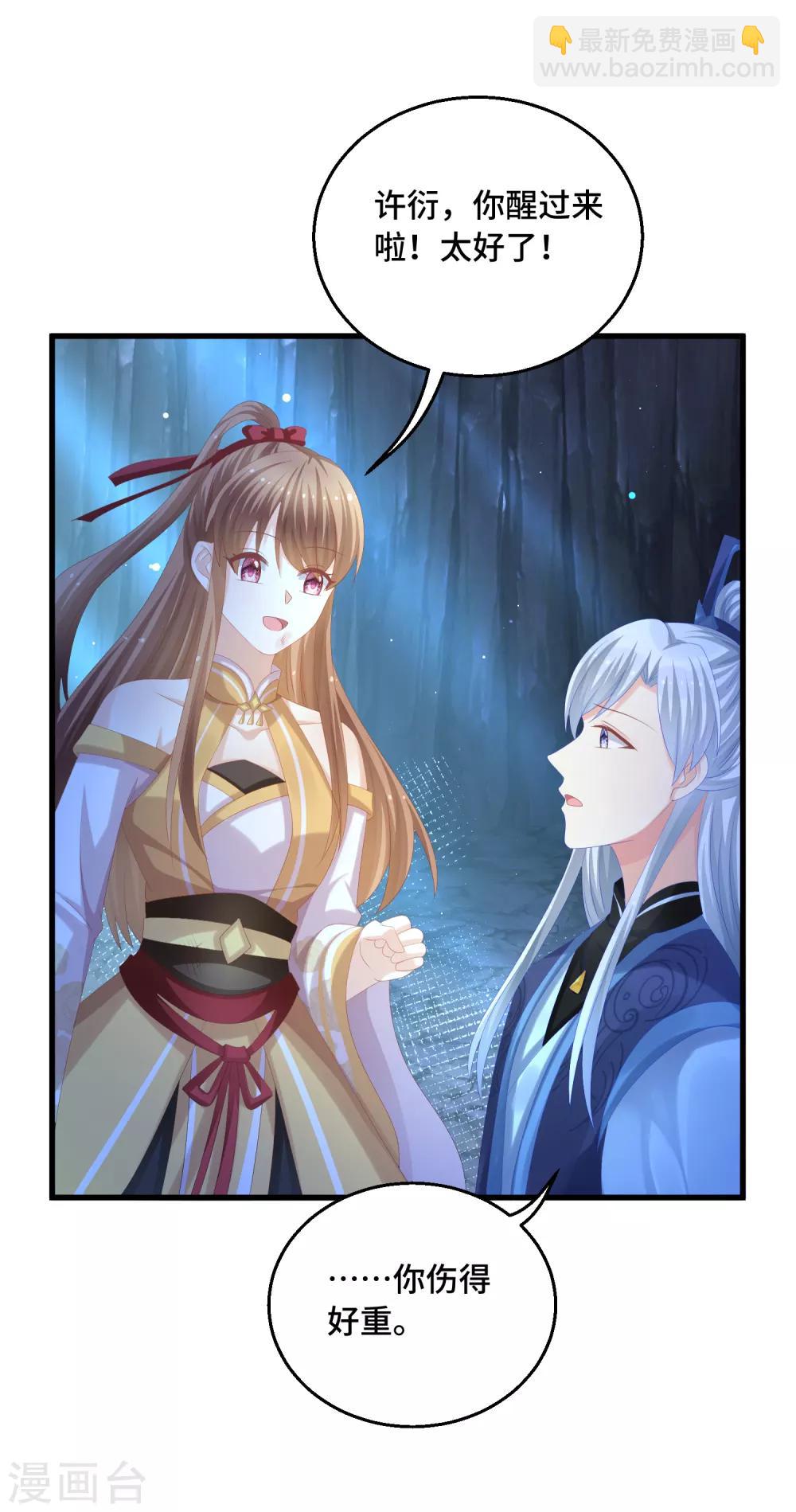 第49话 执念-第50话