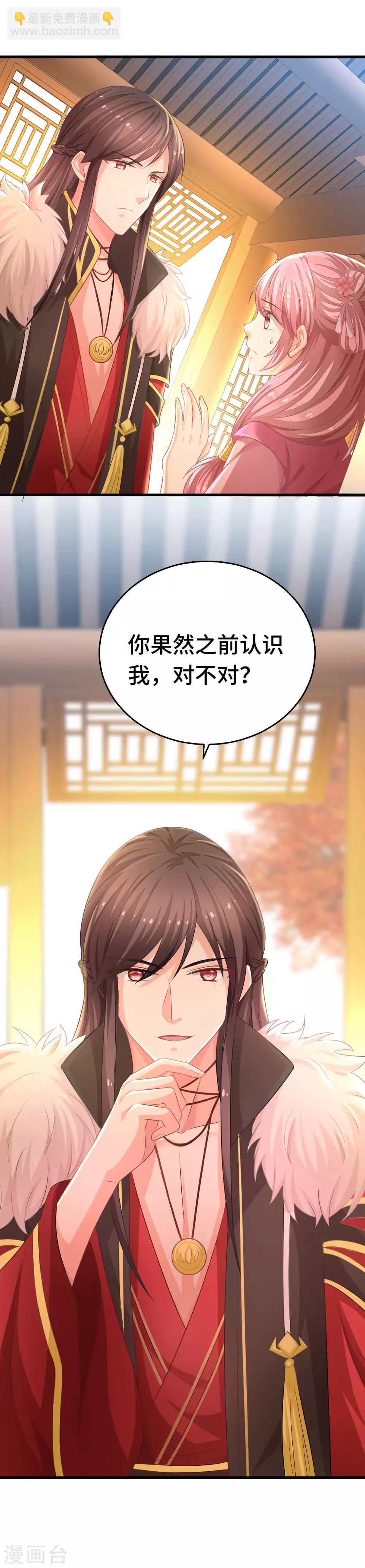 第5话 晚上洗干净送过来吧-第6话