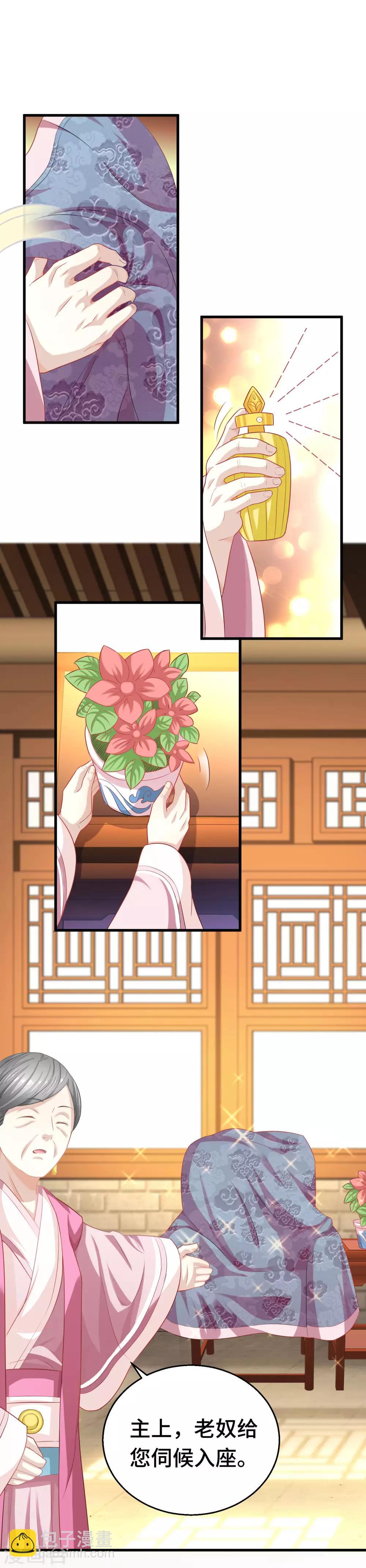 第5话 晚上洗干净送过来吧-第6话